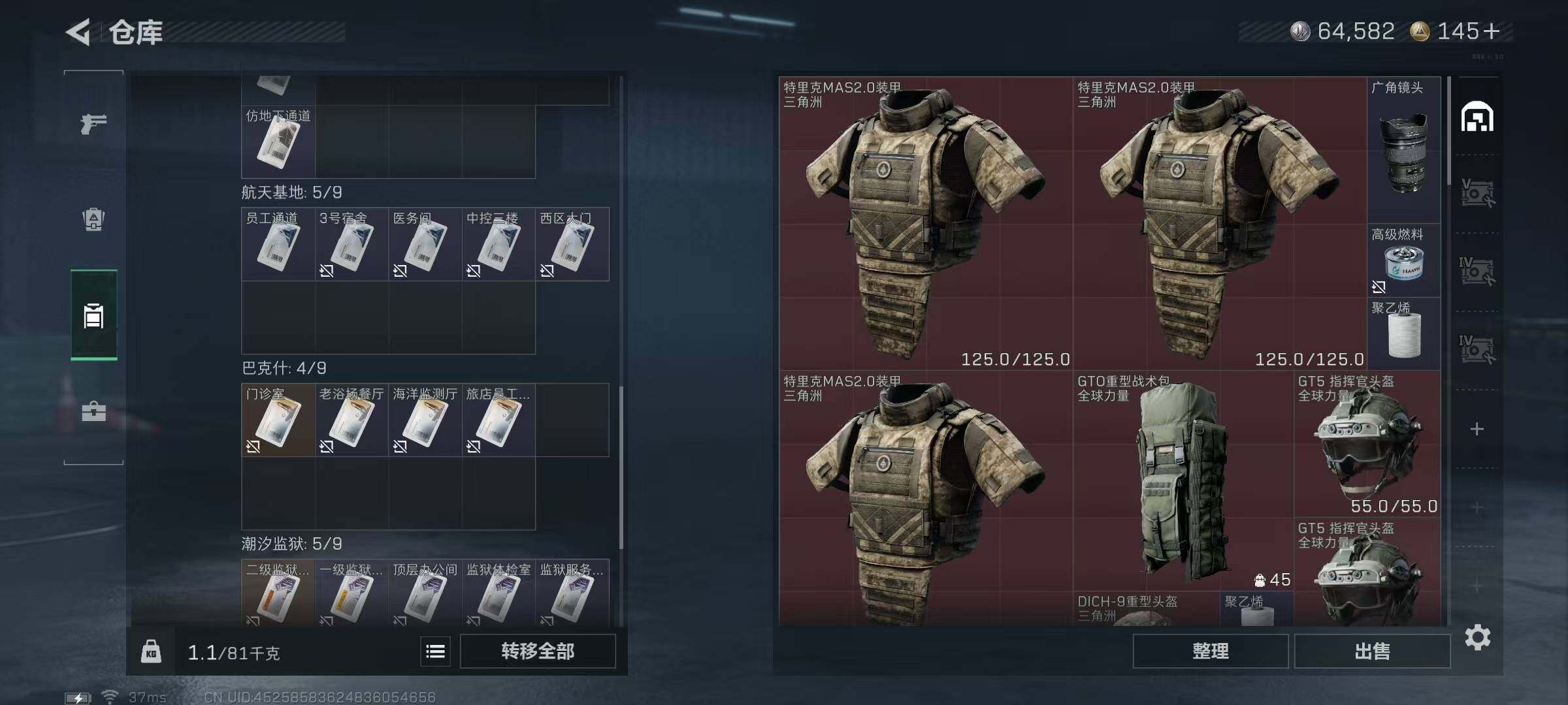 SJZEY3102965三角洲行动账号详情图21