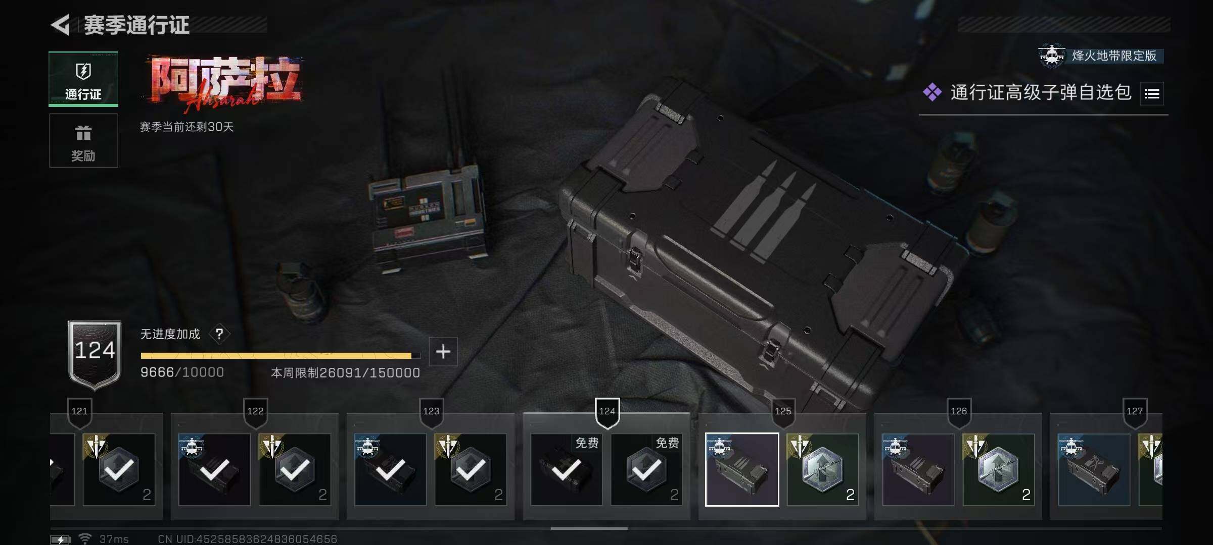 SJZEY3102965三角洲行动账号详情图22