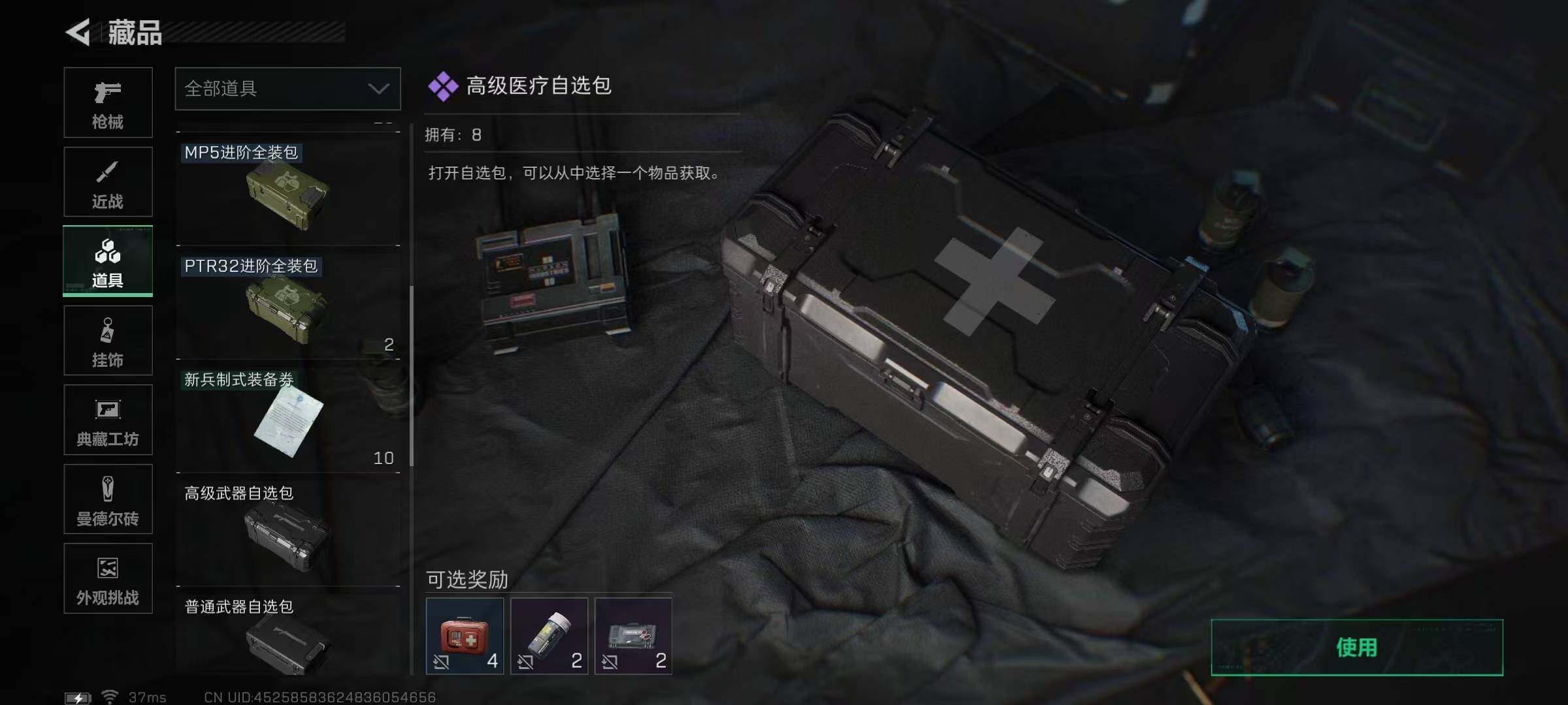 SJZEY3102965三角洲行动账号详情图23