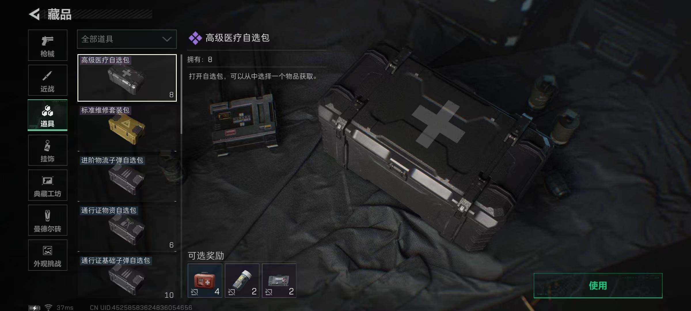 SJZEY3102965三角洲行动账号详情图24