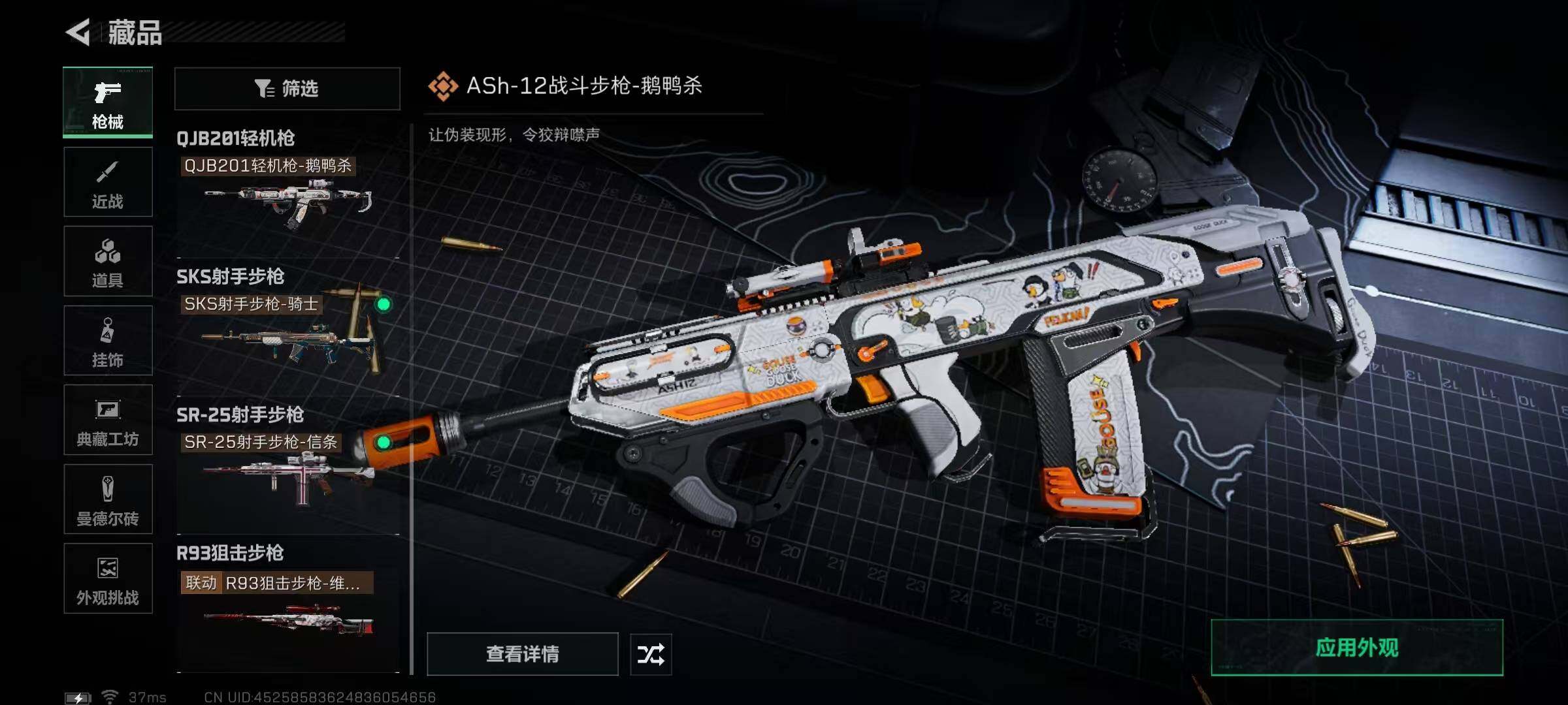 SJZEY3102965三角洲行动账号详情图25