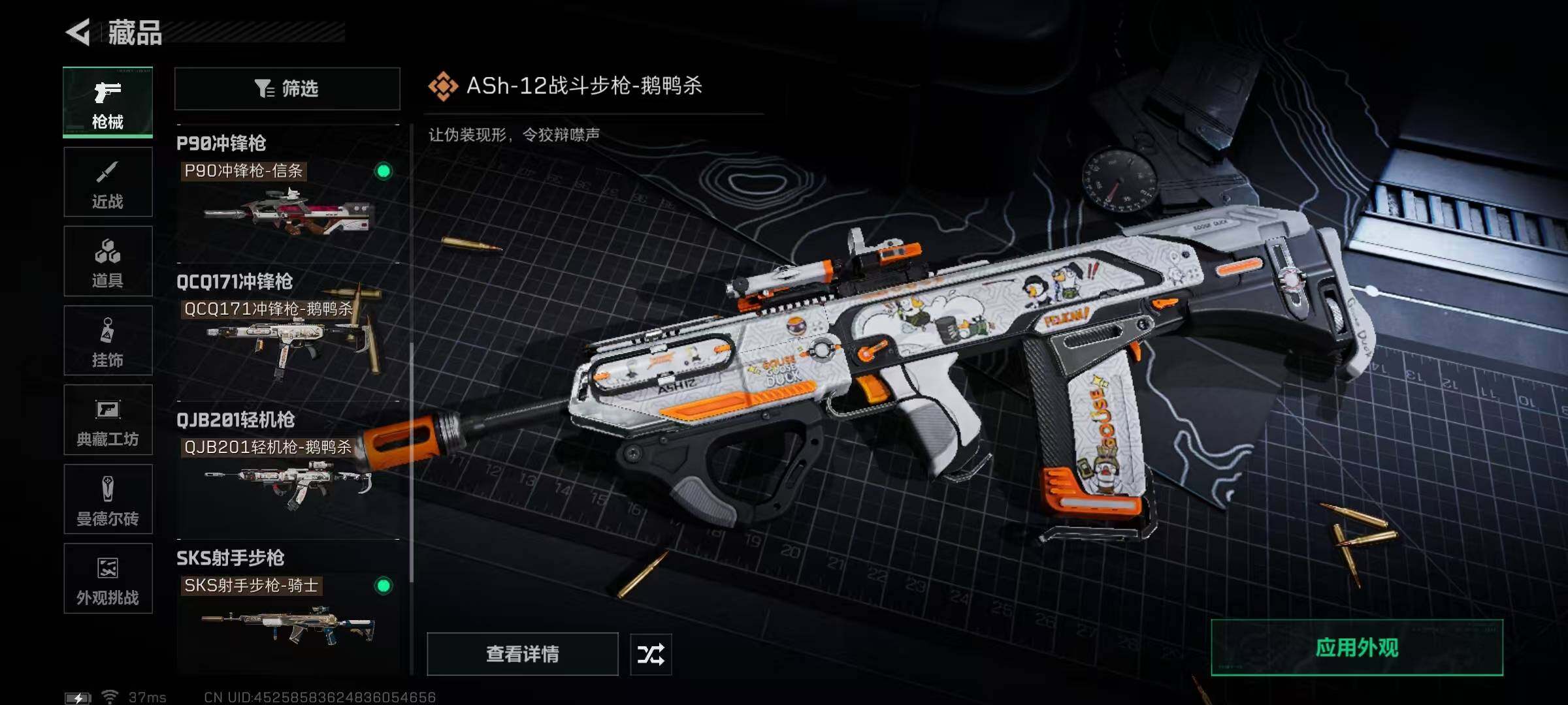 SJZEY3102965三角洲行动账号详情图26