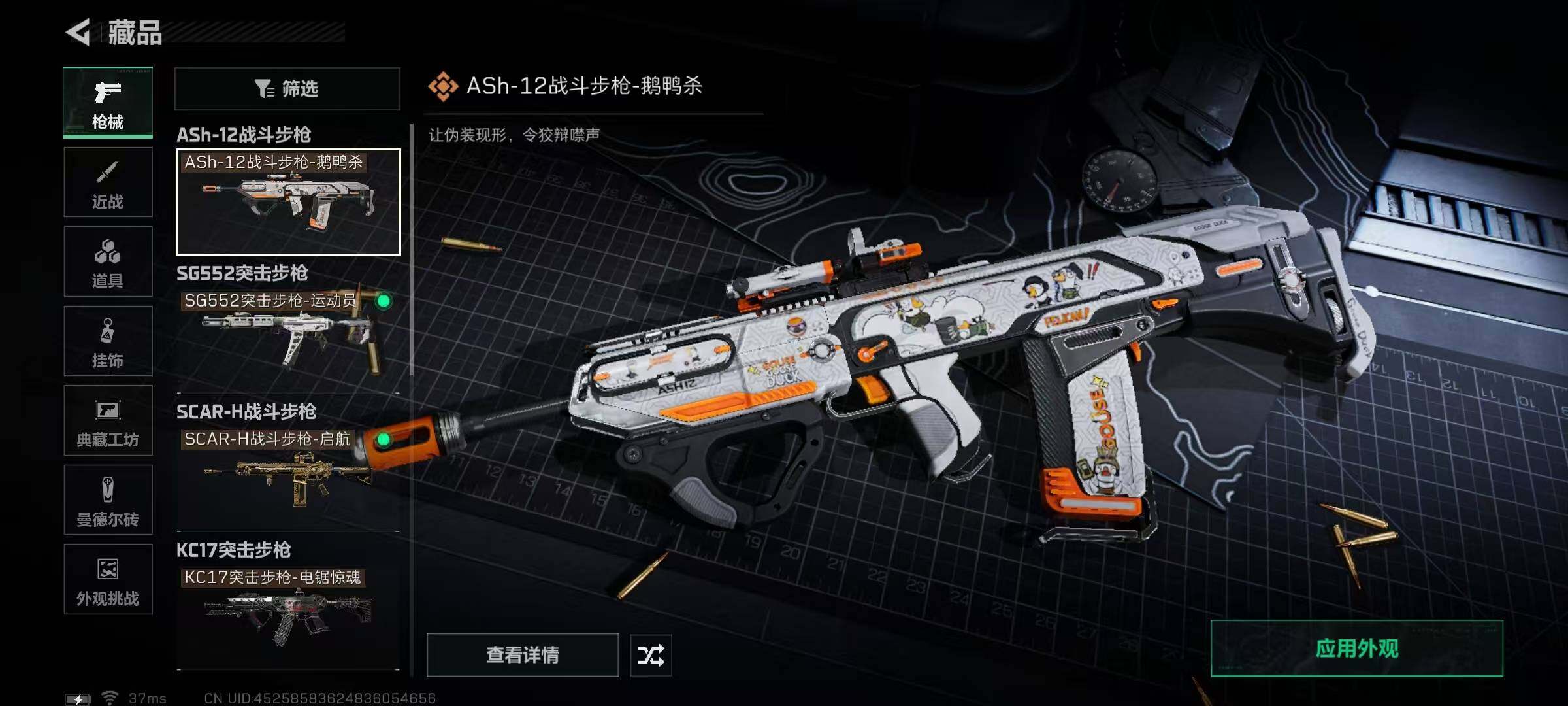 SJZEY3102965三角洲行动账号详情图27