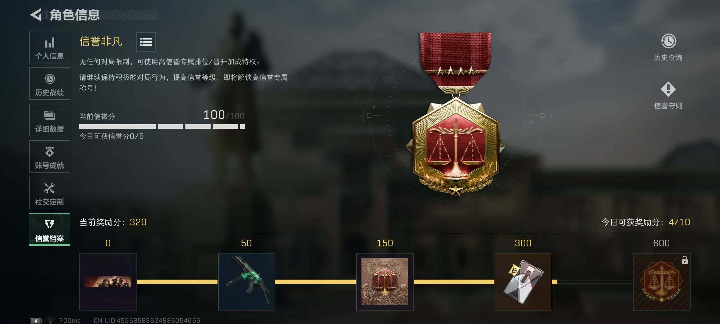 SJZEY3102965三角洲行动账号详情图12