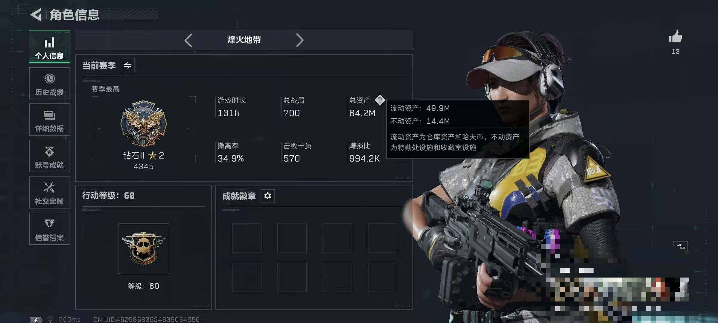 SJZEY3102965三角洲行动账号详情图4