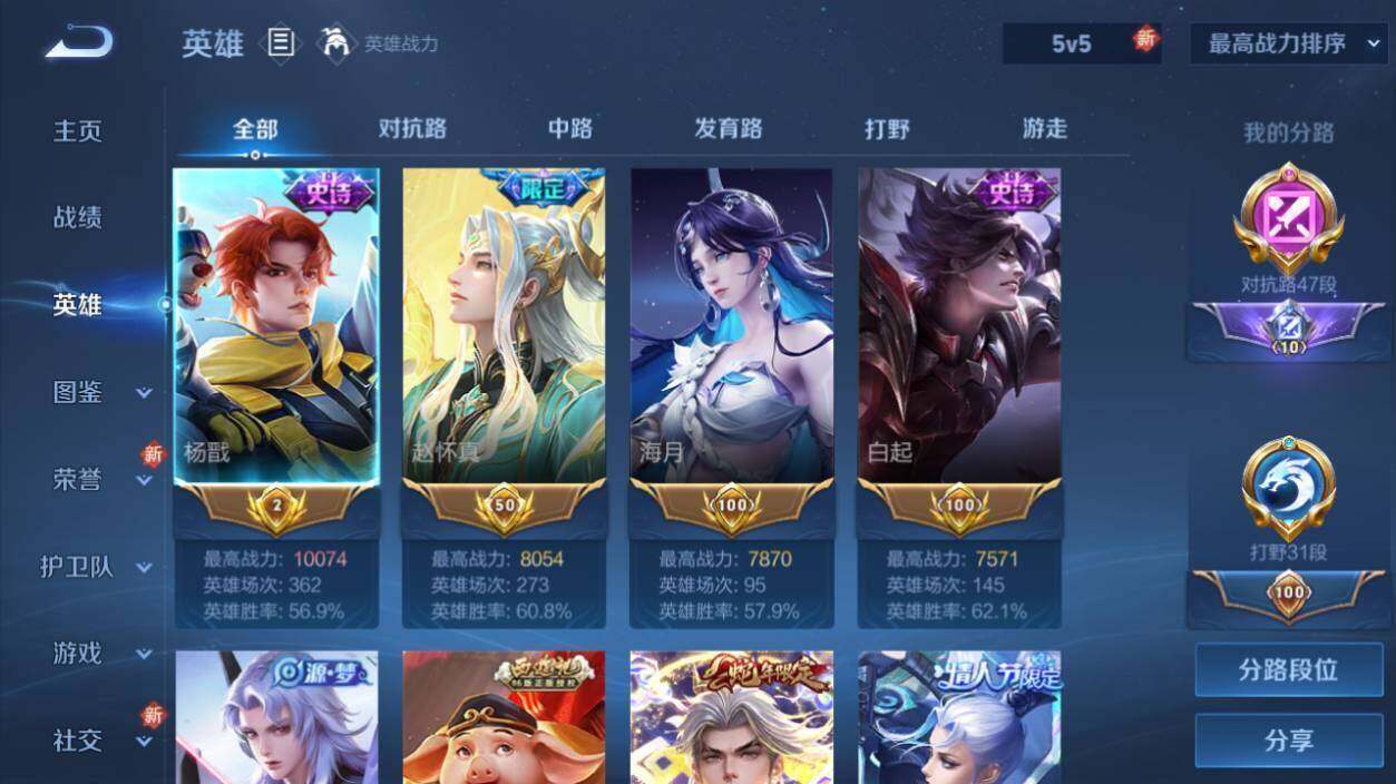 WZLX463602王者荣耀账号详情图8 WZLX463602王者荣耀账号详情图8