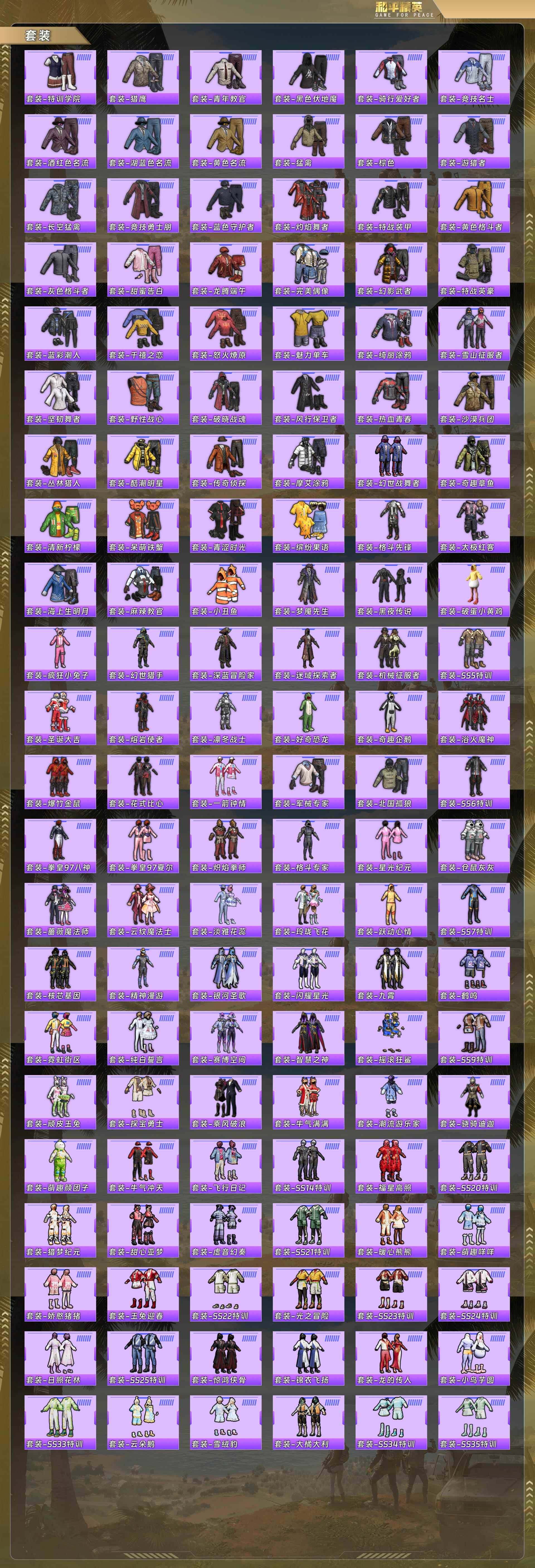 HPCMW4159839和平精英账号详情图2