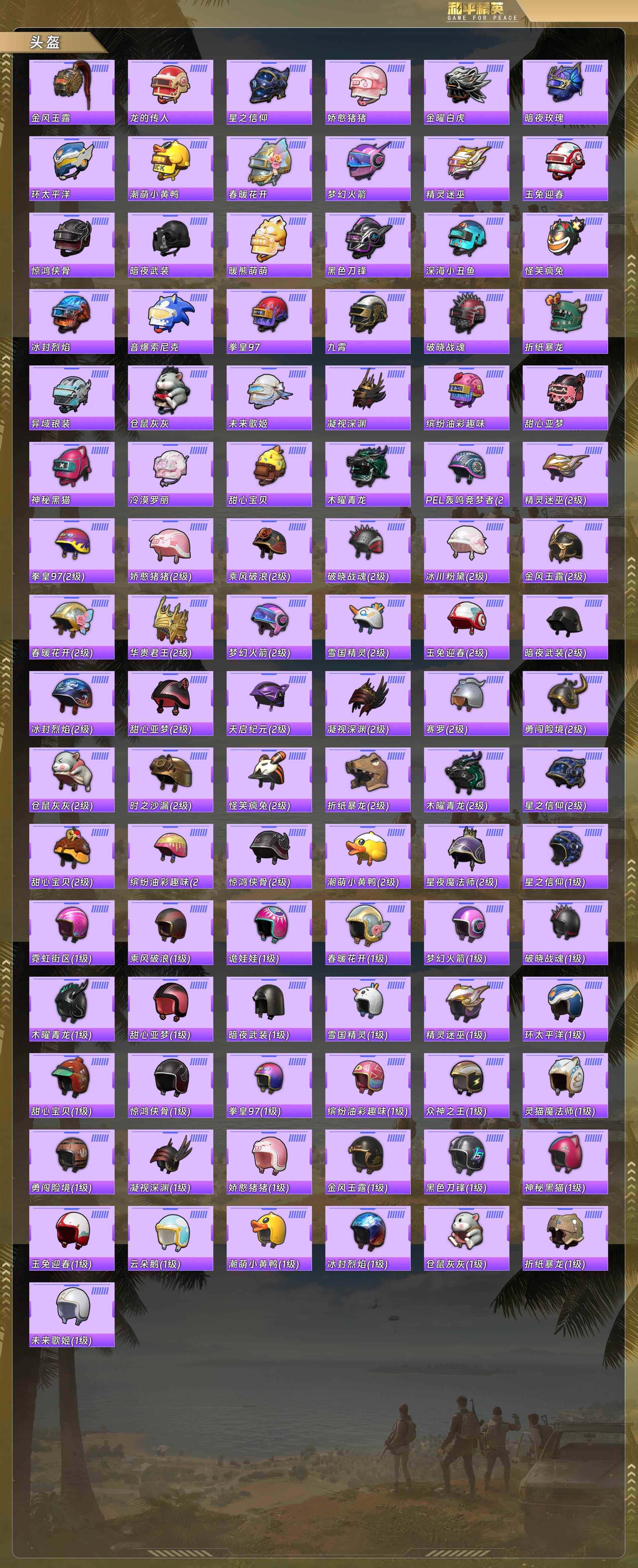 HPCMW4159839和平精英账号详情图5