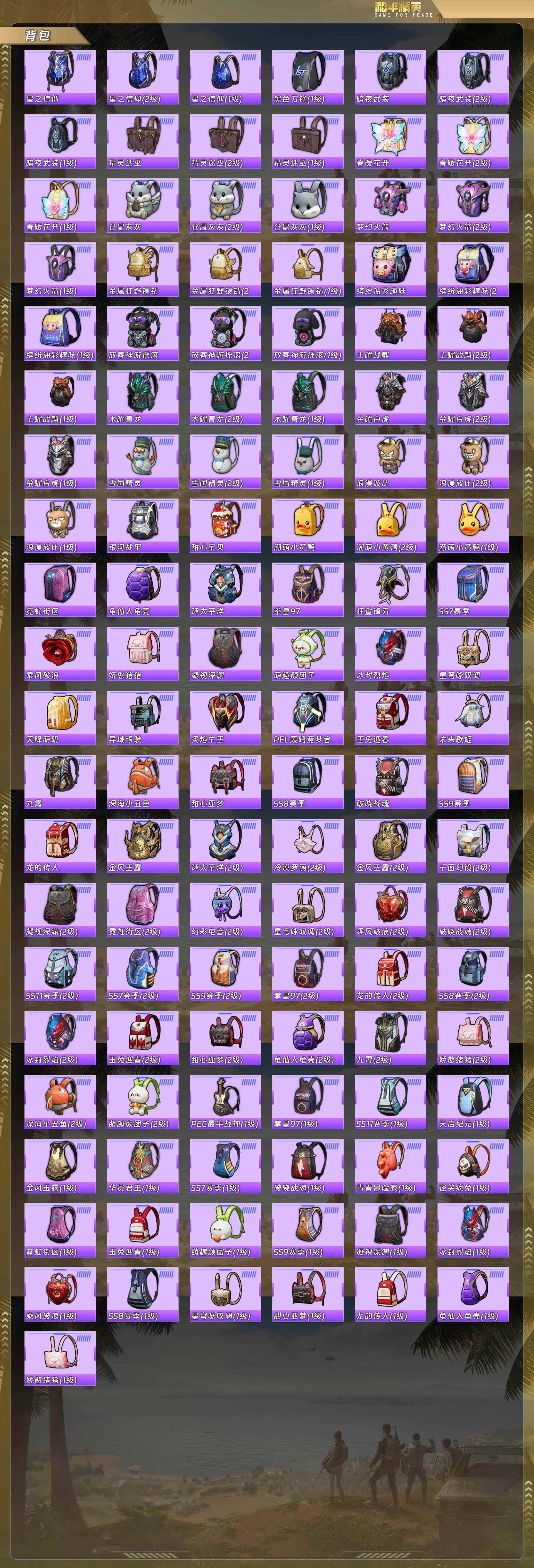 HPCMW4159839和平精英账号详情图6