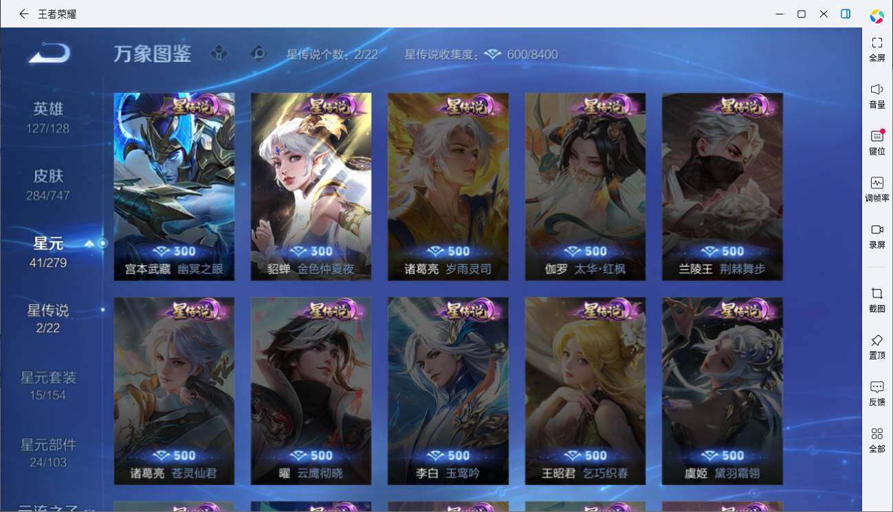 WZLX463602王者荣耀账号详情图10 WZLX463602王者荣耀账号详情图10