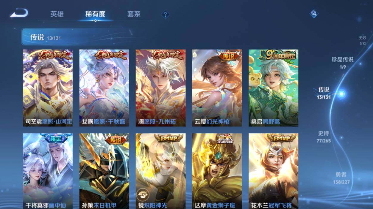 WZLX463602王者荣耀账号详情图14 WZLX463602王者荣耀账号详情图14