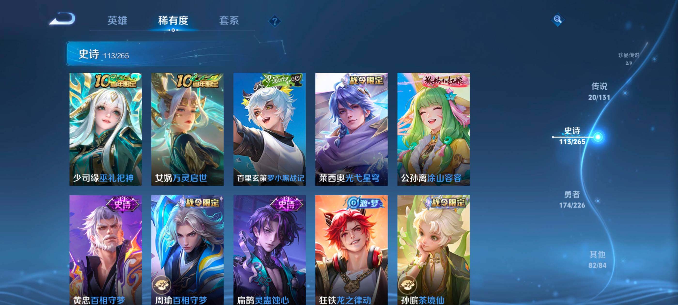 WZQM3478105王者荣耀账号详情图11