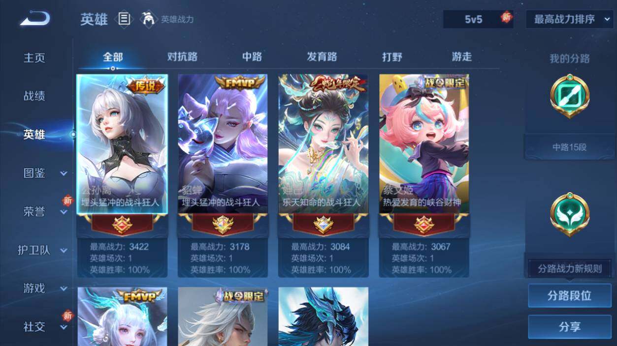 WZLX472993王者荣耀账号详情图6