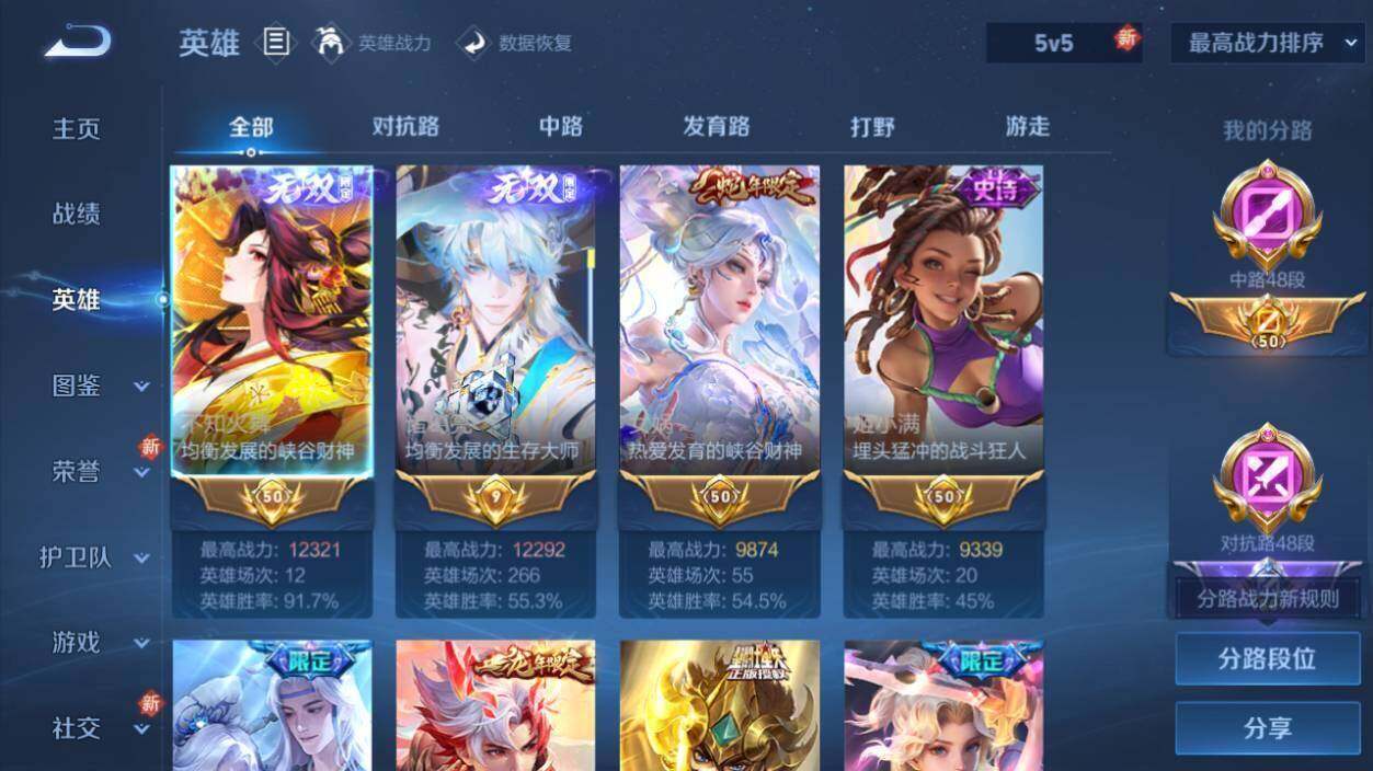 WZLX464306王者荣耀账号详情图9