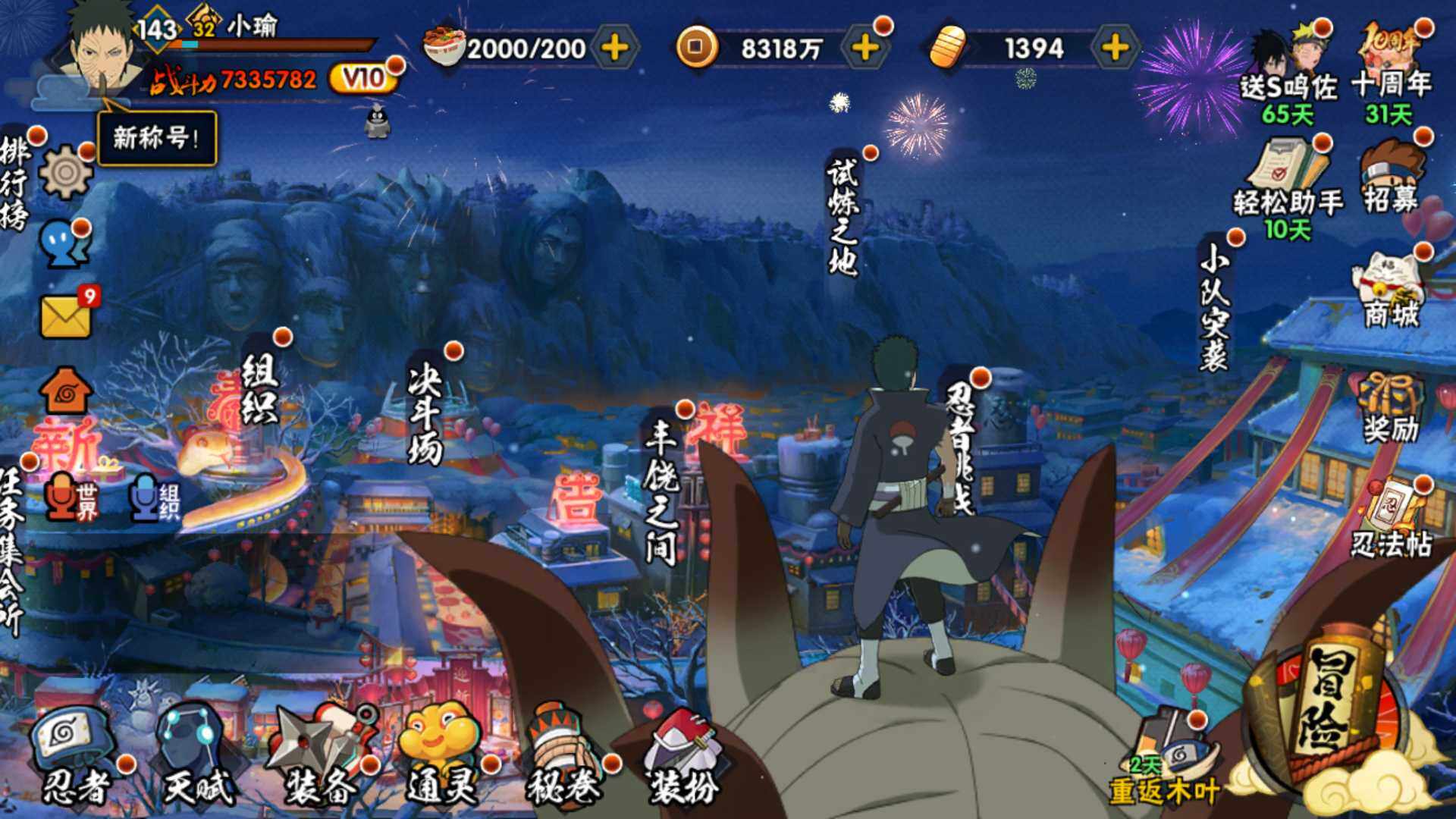 HYLFY344004火影忍者账号详情图4