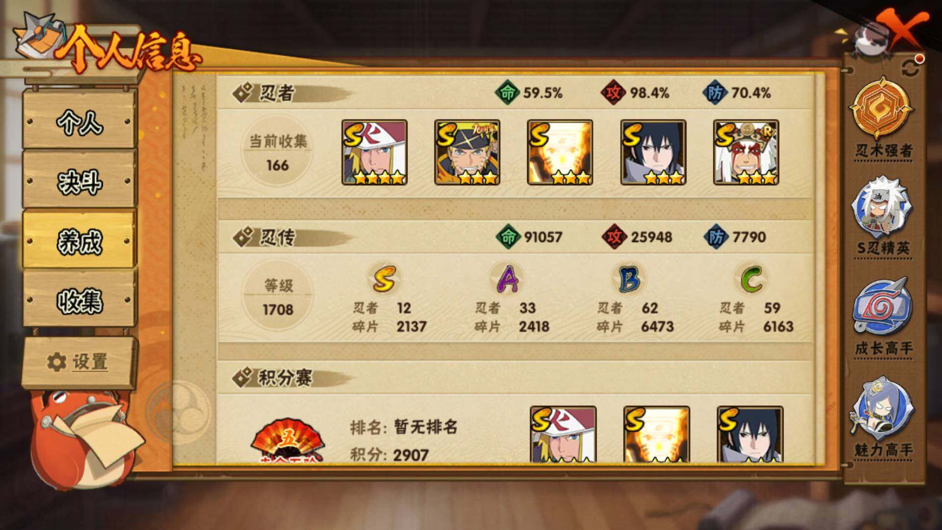 HYLFY344004火影忍者账号详情图5