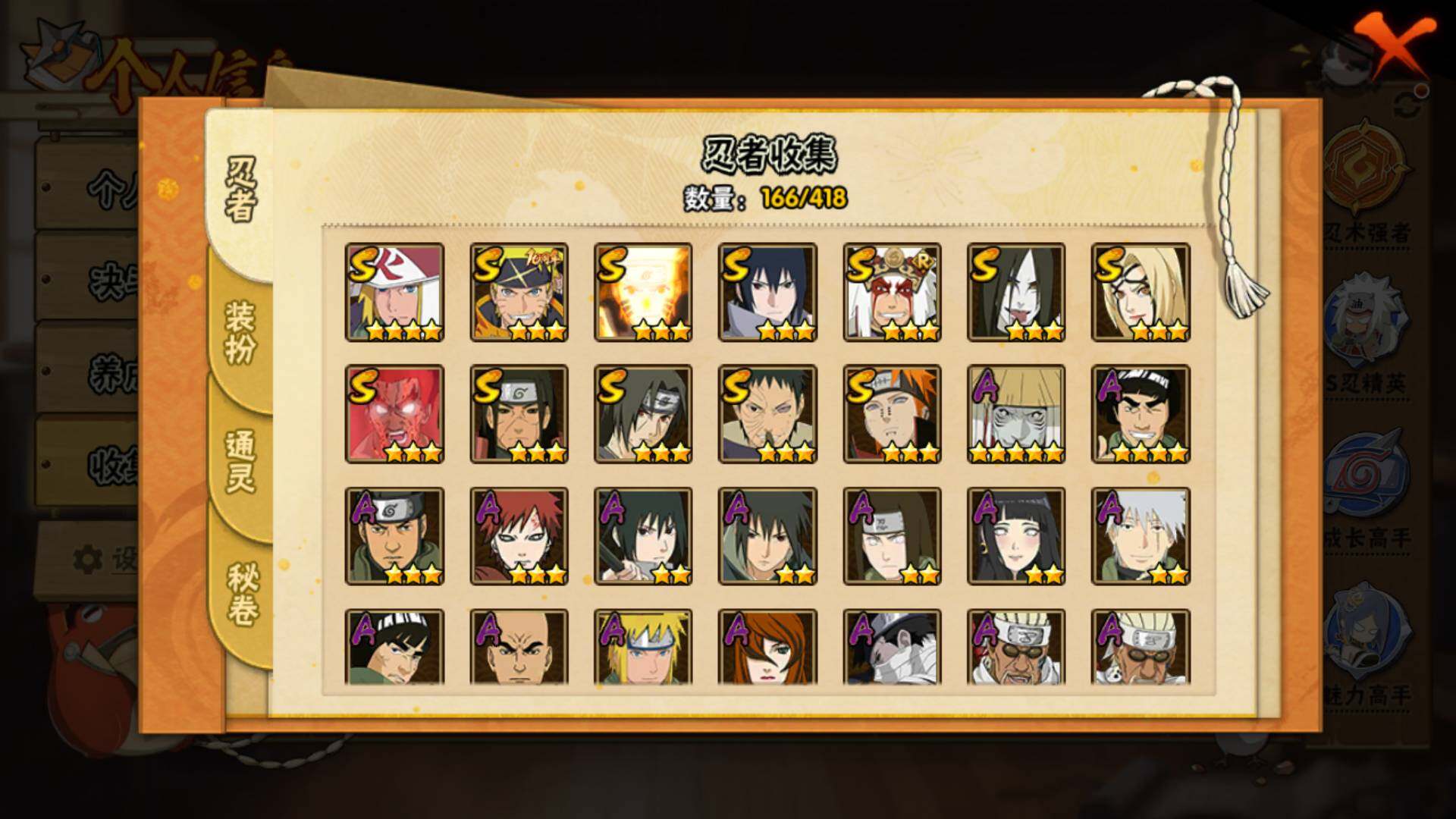 HYLFY344004火影忍者账号详情图6