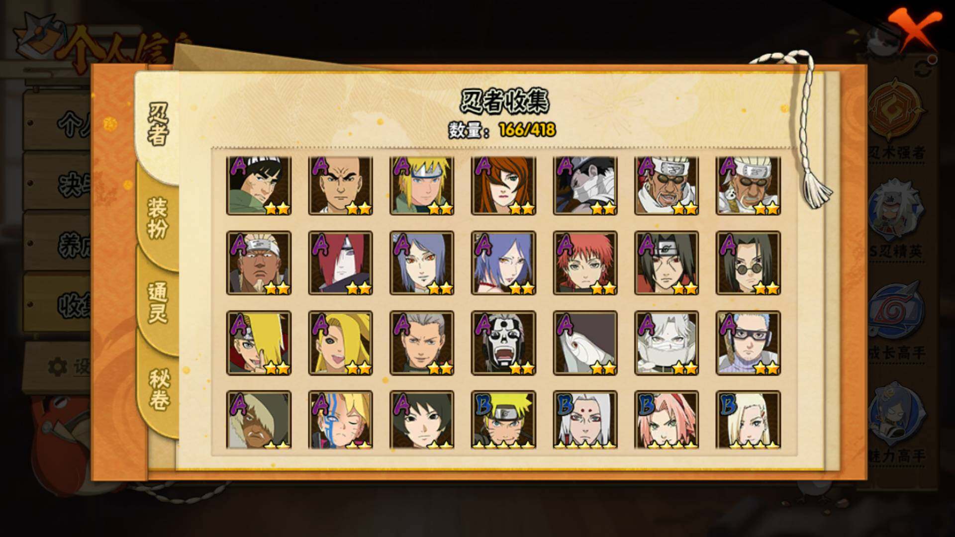 HYLFY344004火影忍者账号详情图7