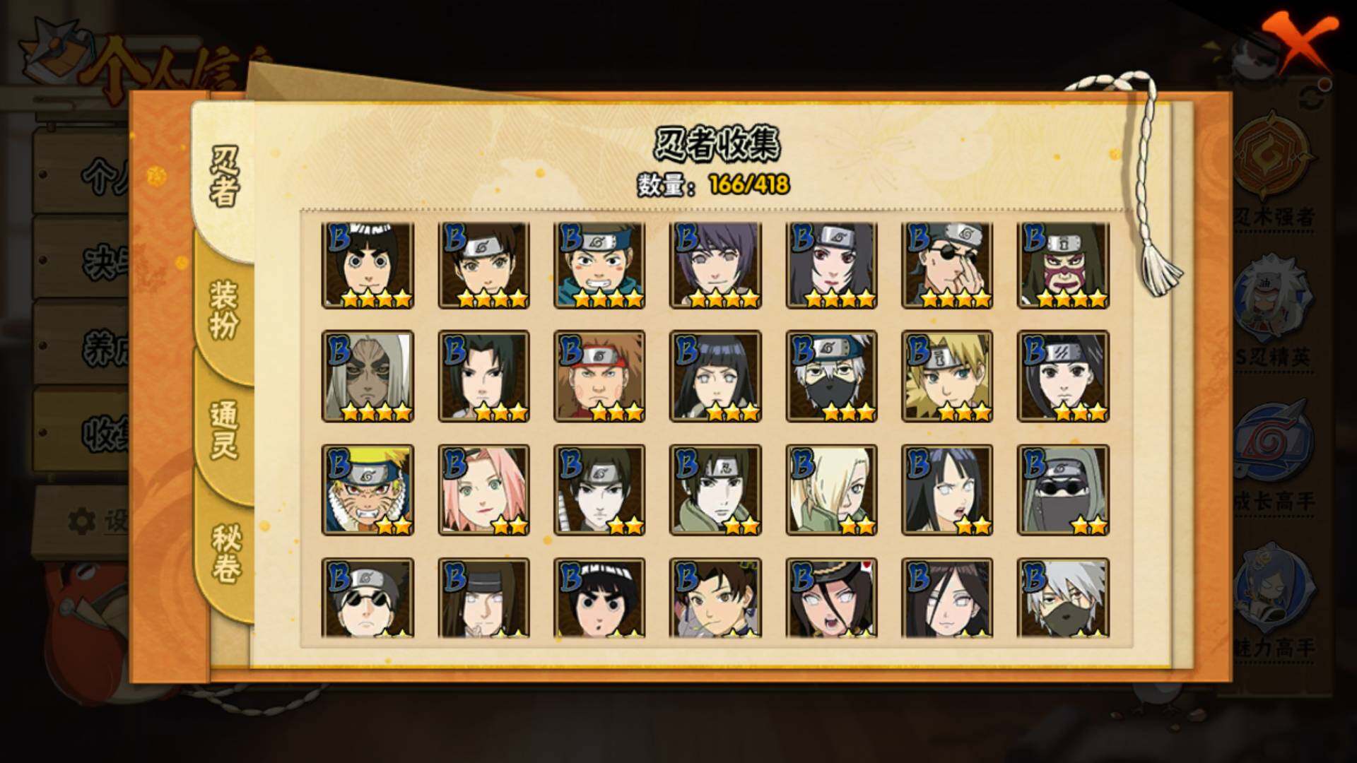 HYLFY344004火影忍者账号详情图8