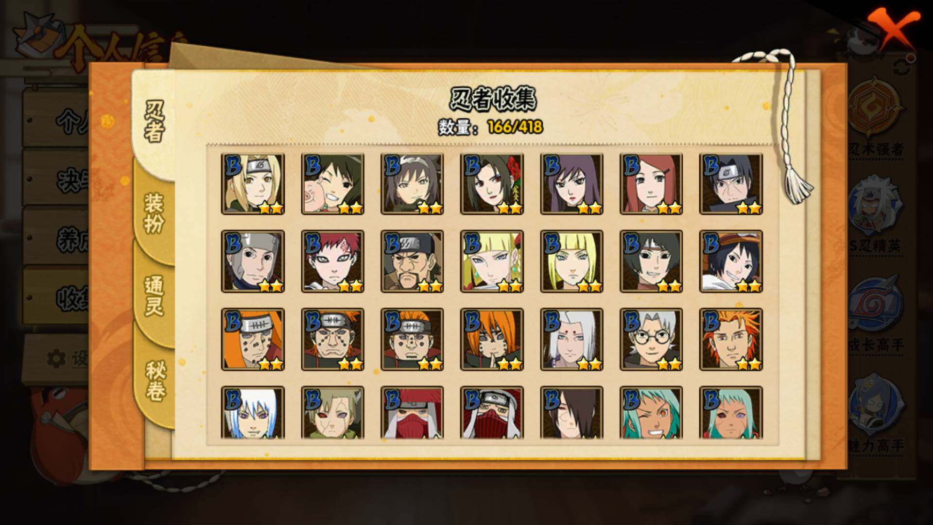 HYLFY344004火影忍者账号详情图9