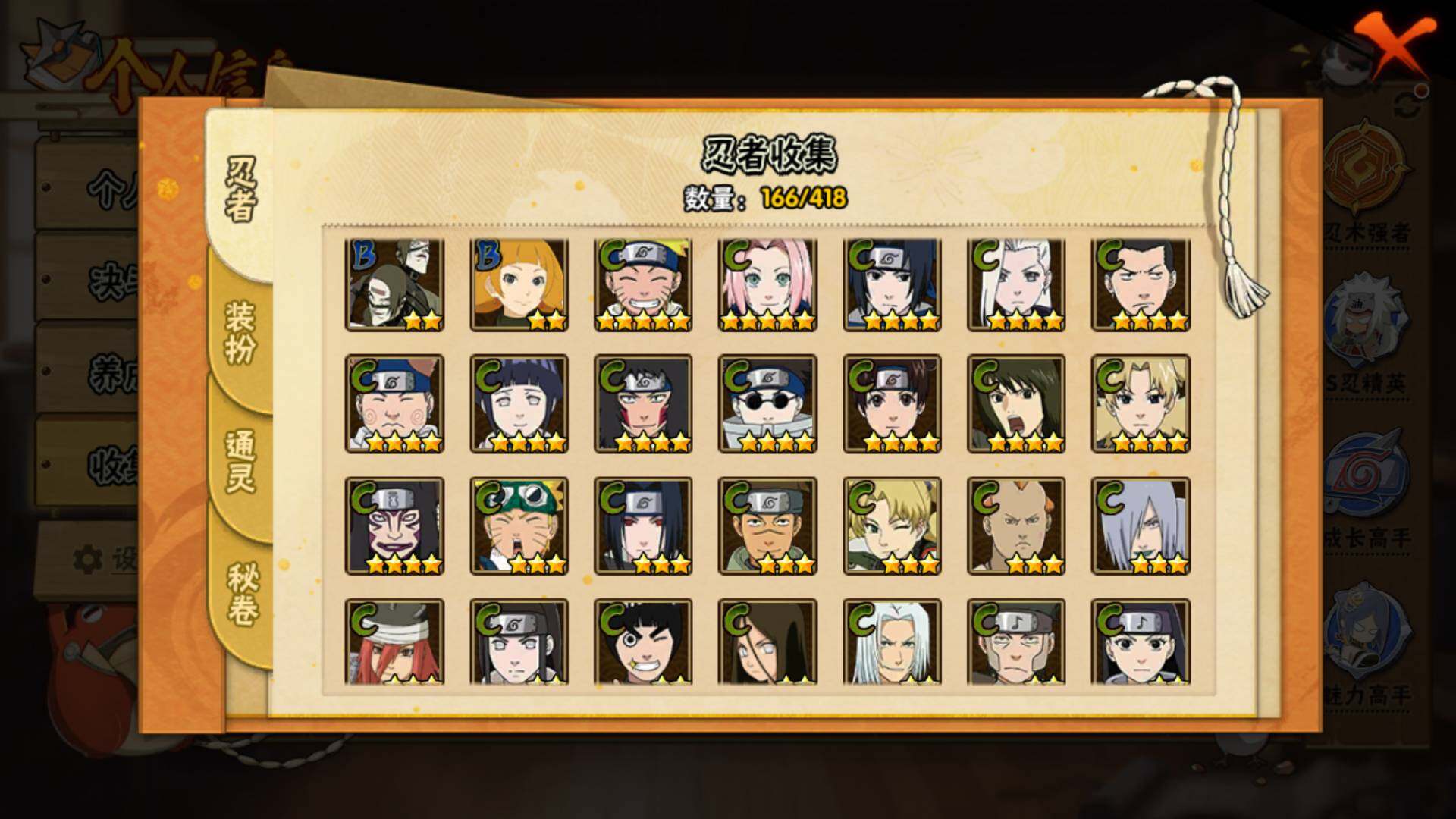 HYLFY344004火影忍者账号详情图10