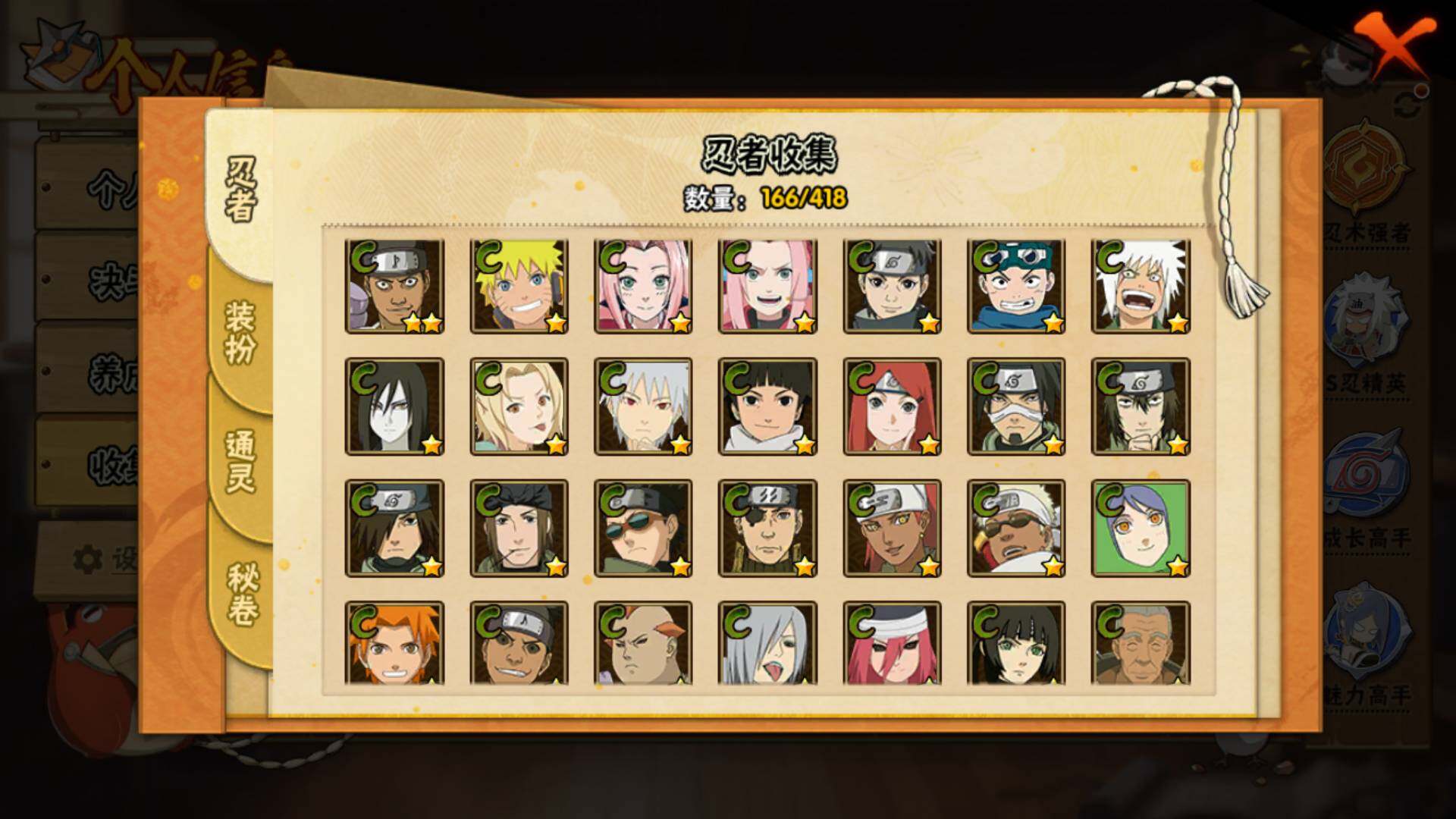 HYLFY344004火影忍者账号详情图11