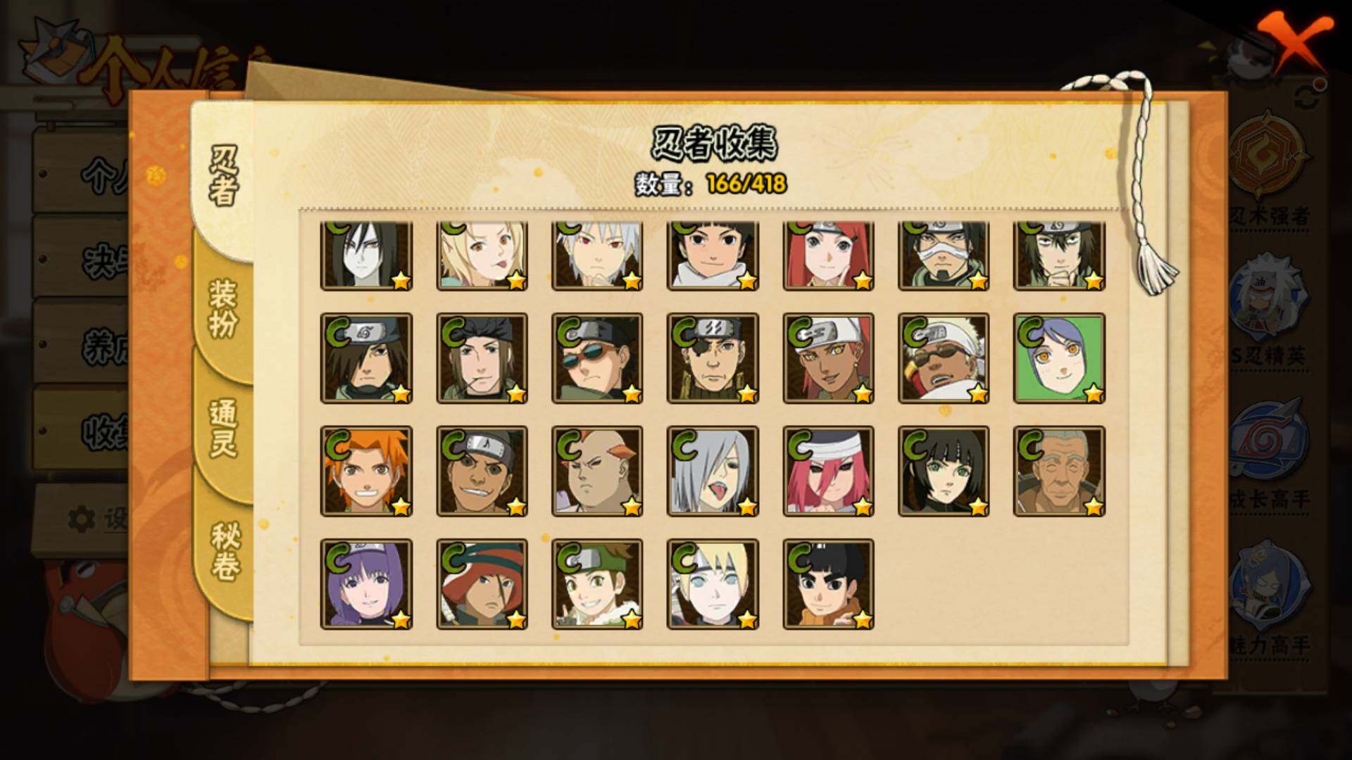 HYLFY344004火影忍者账号详情图12