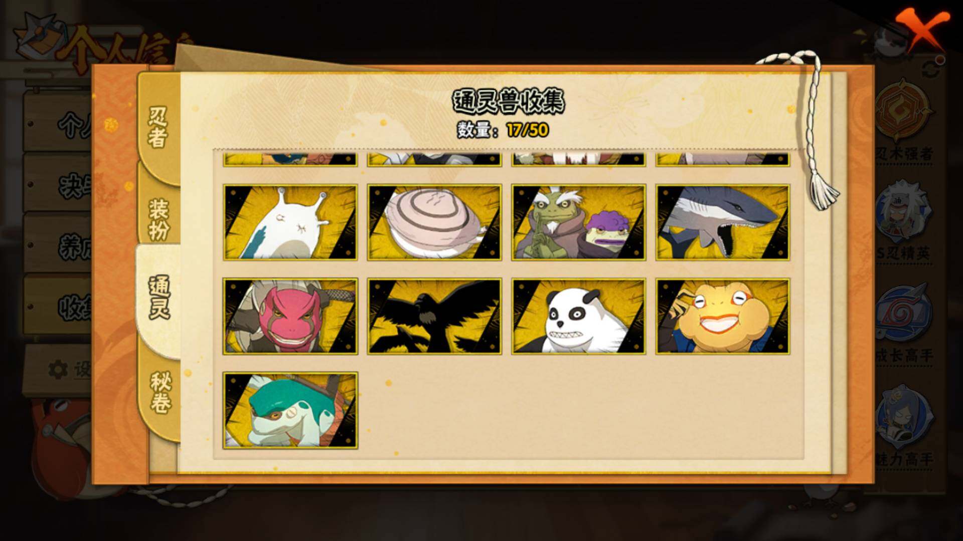 HYLFY344004火影忍者账号详情图14