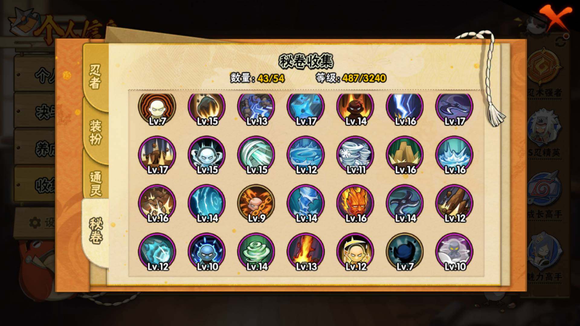 HYLFY344004火影忍者账号详情图15