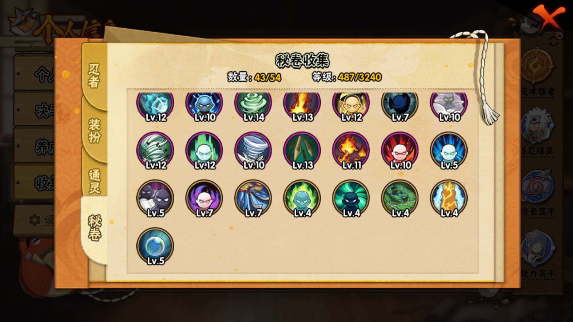 HYLFY344004火影忍者账号详情图16