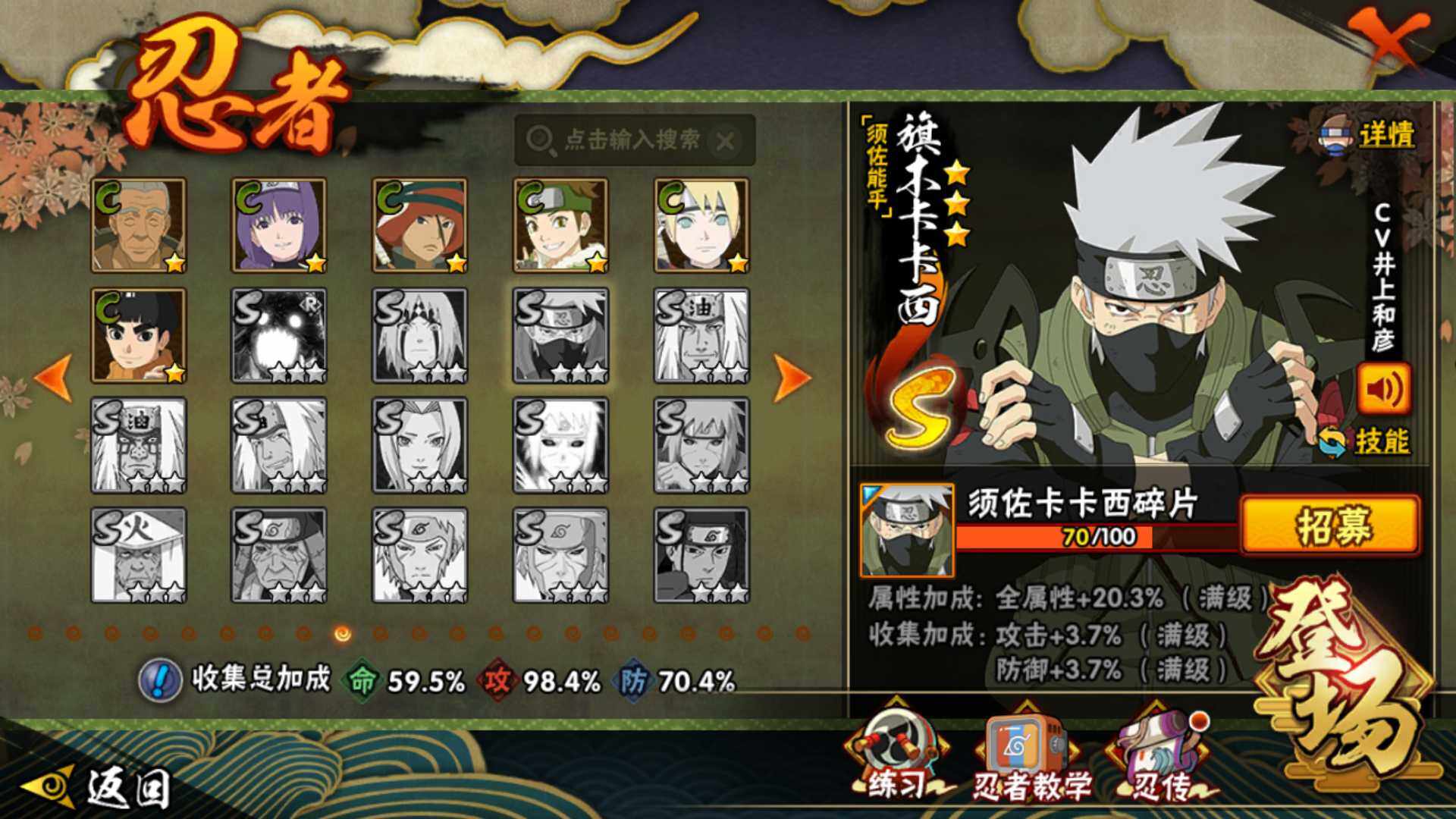 HYLFY344004火影忍者账号详情图18