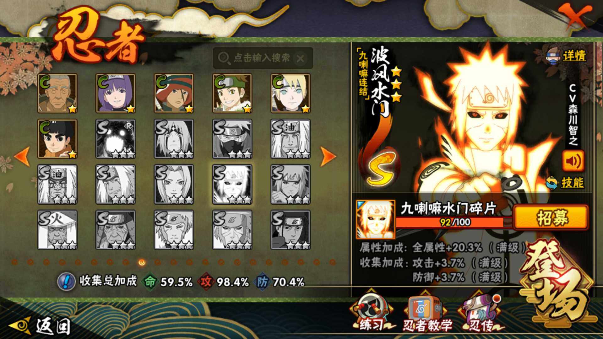 HYLFY344004火影忍者账号详情图19