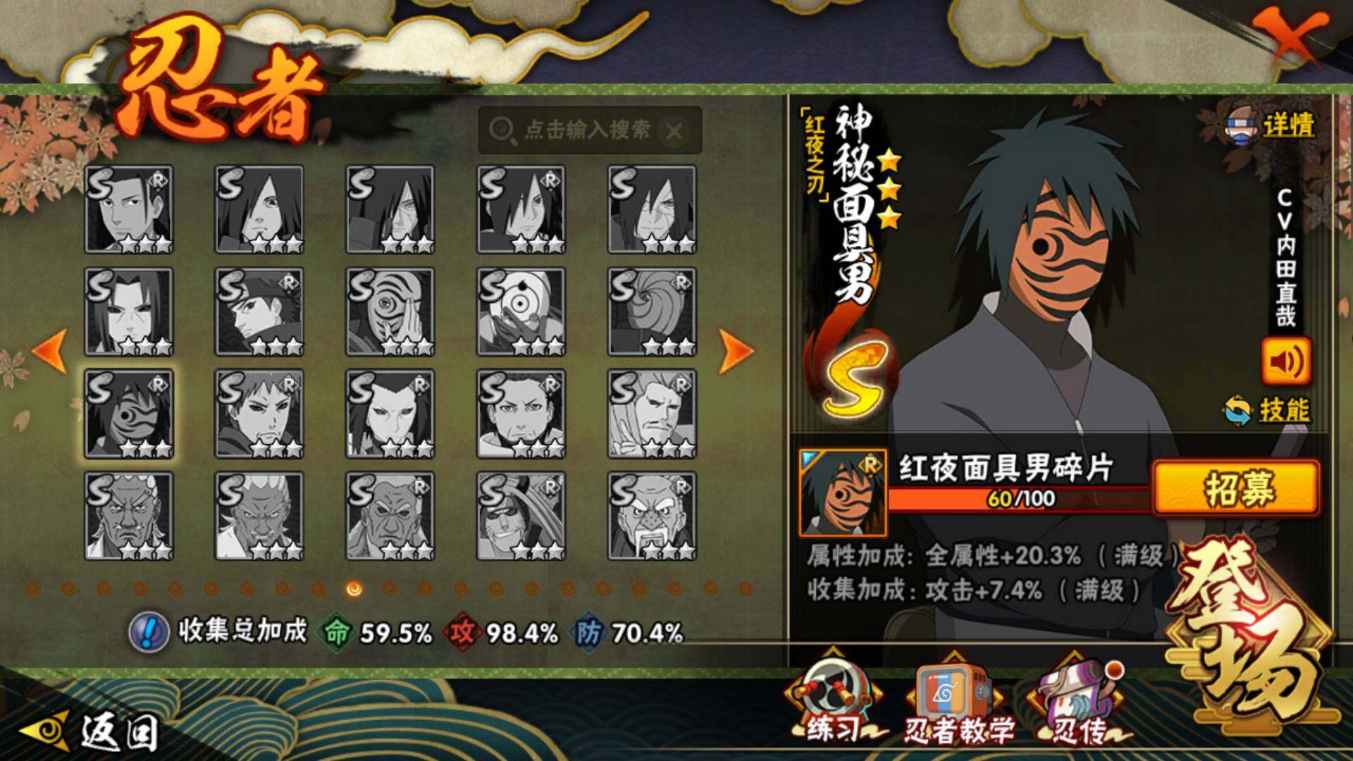 HYLFY344004火影忍者账号详情图21