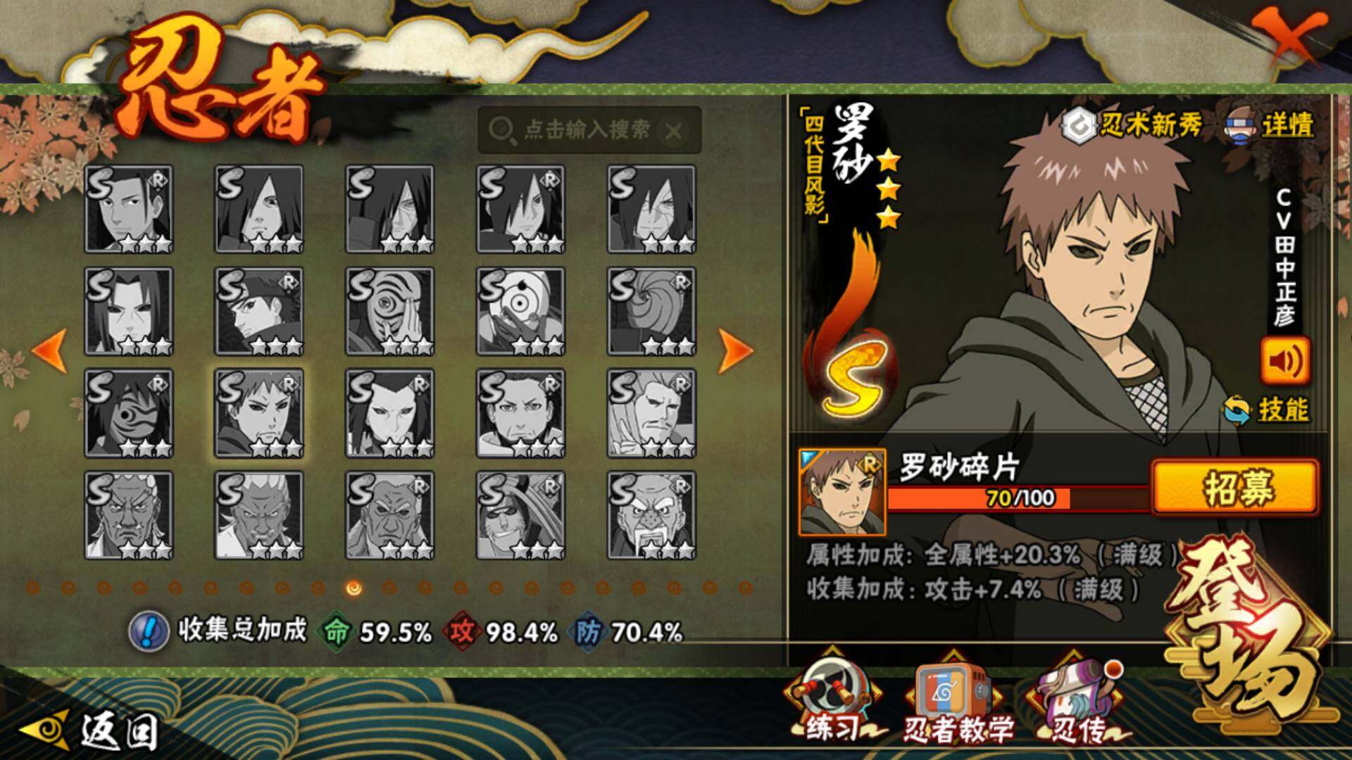 HYLFY344004火影忍者账号详情图22