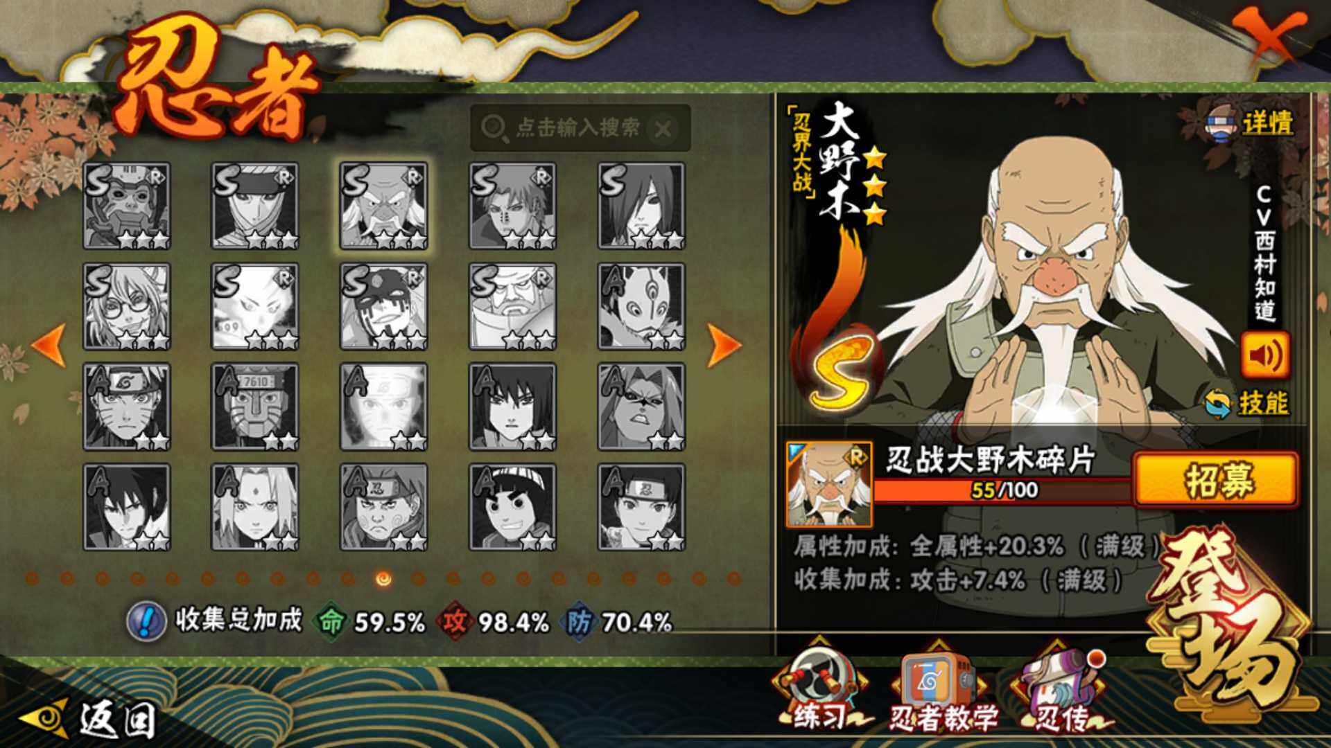 HYLFY344004火影忍者账号详情图23