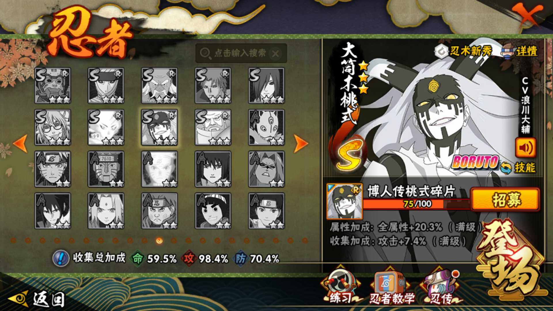 HYLFY344004火影忍者账号详情图24