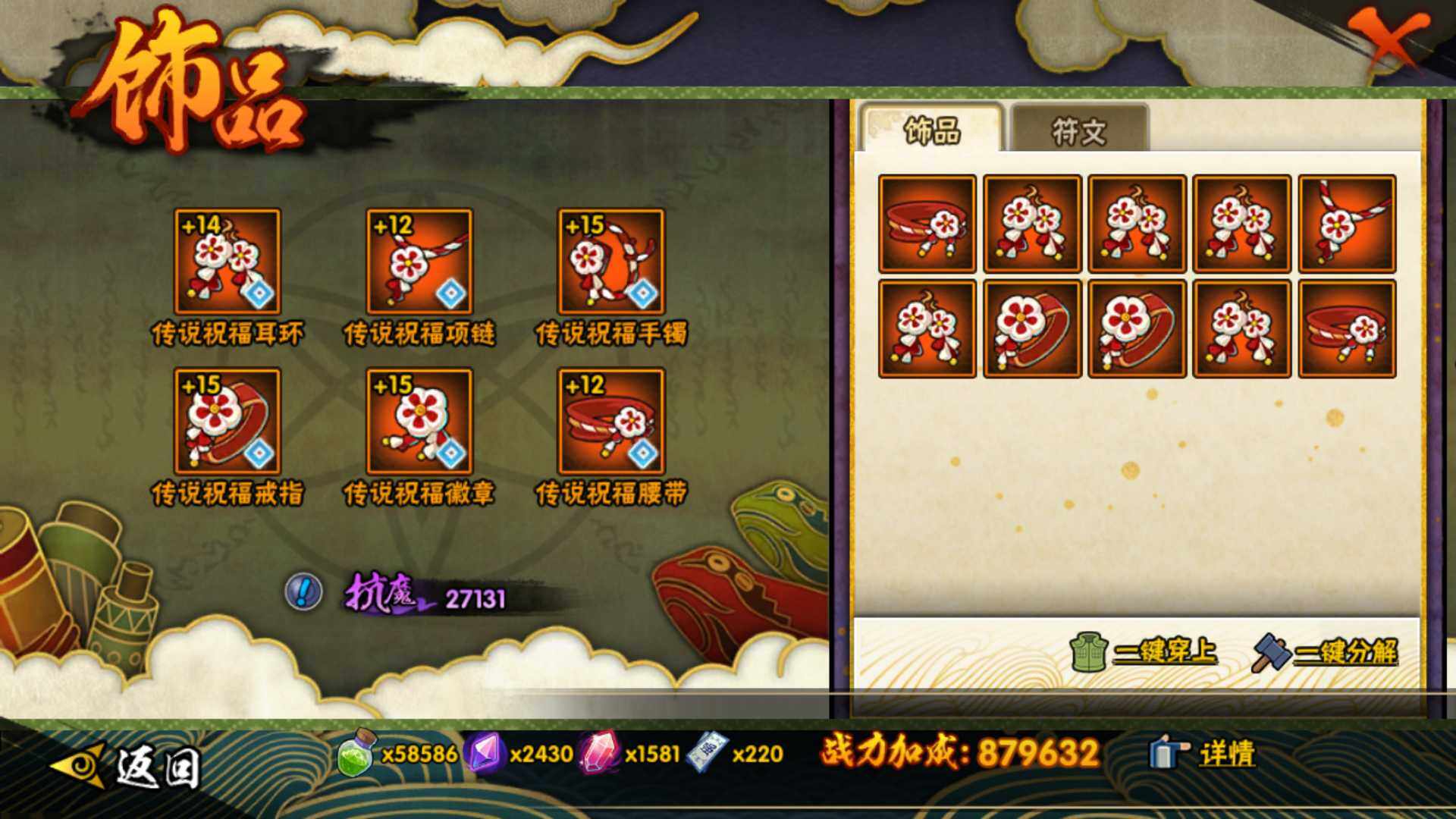 HYLFY344004火影忍者账号详情图26