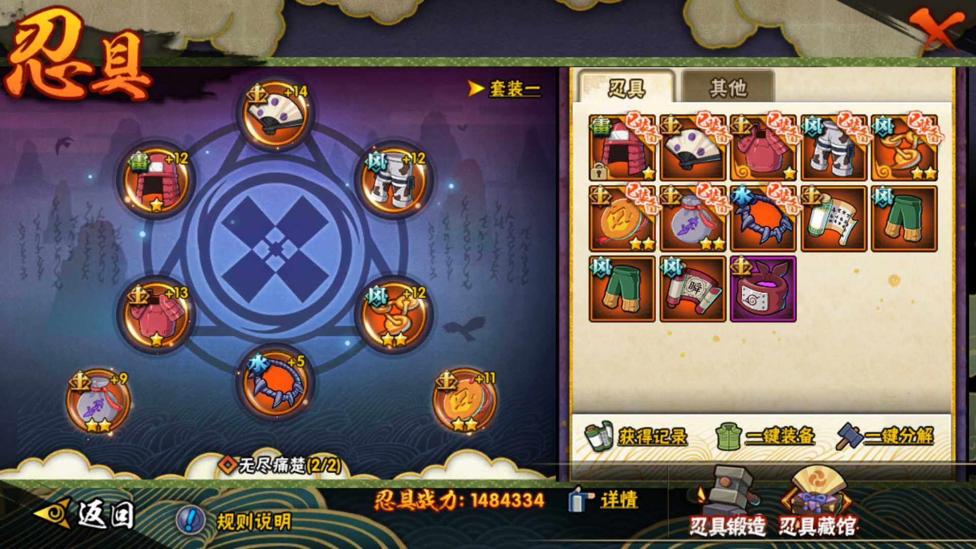 HYLFY344004火影忍者账号详情图27