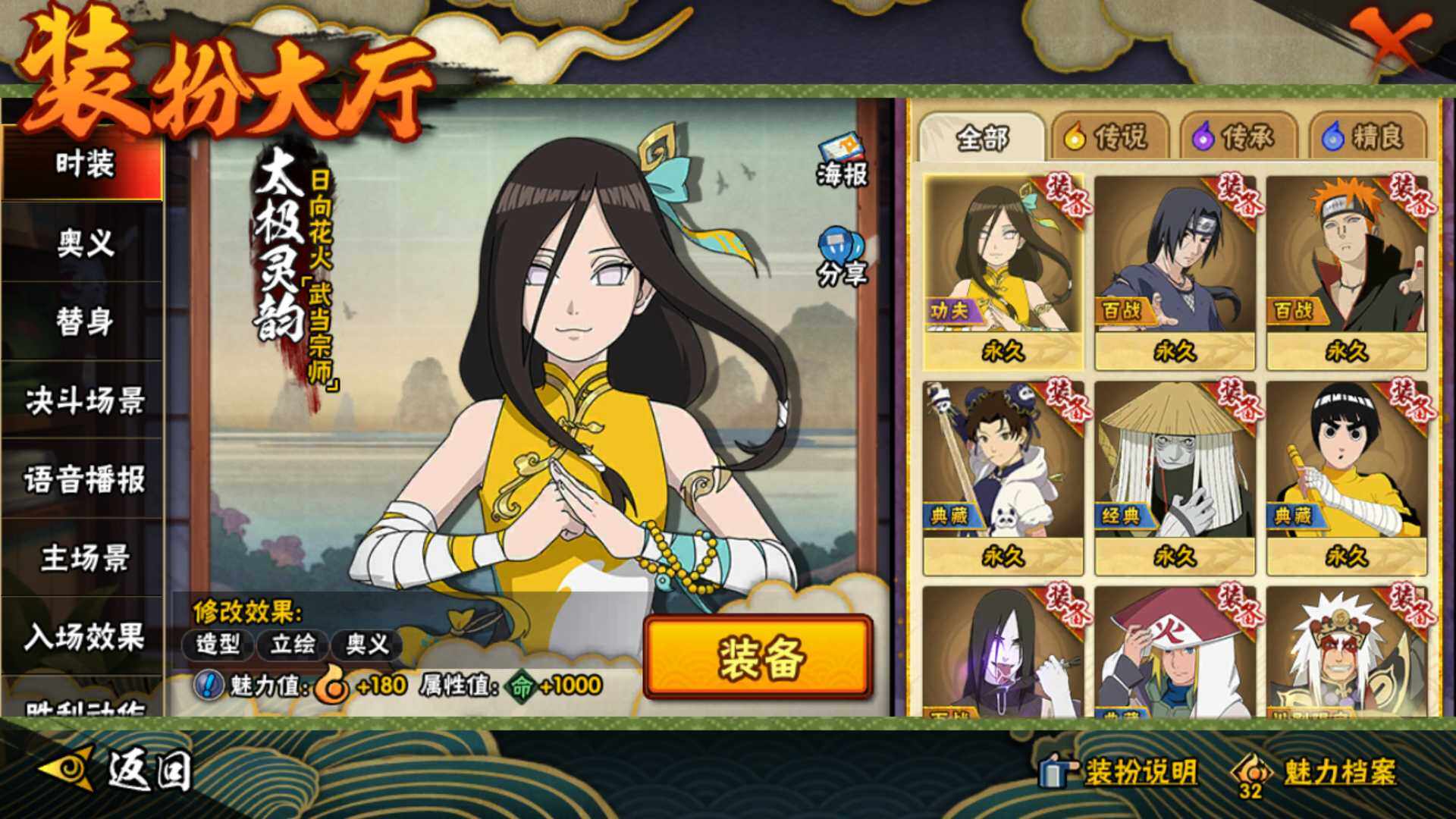 HYLFY344004火影忍者账号详情图28