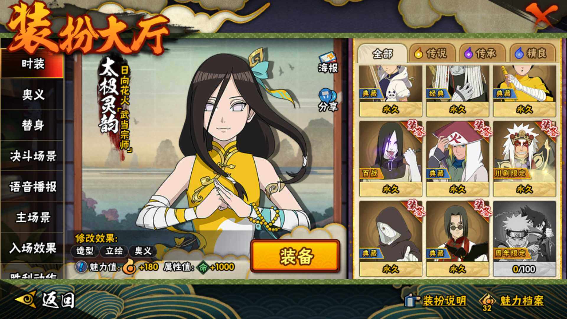 HYLFY344004火影忍者账号详情图29