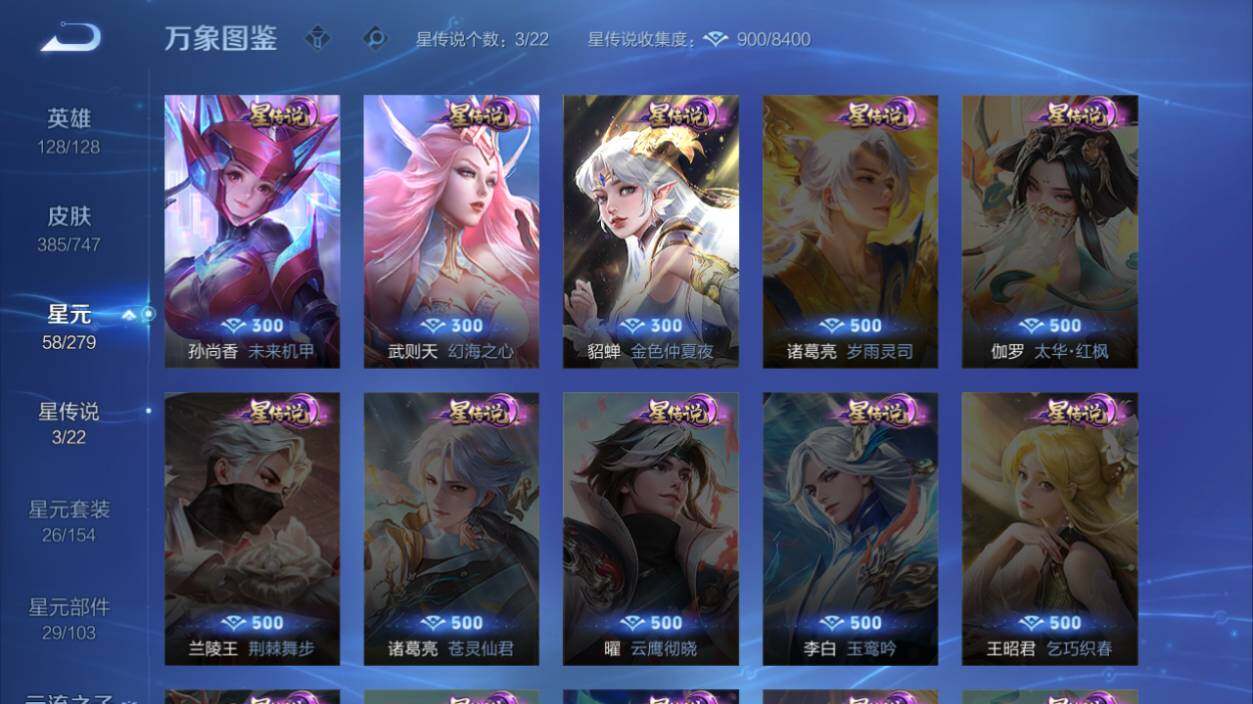 WZLX464306王者荣耀账号详情图12