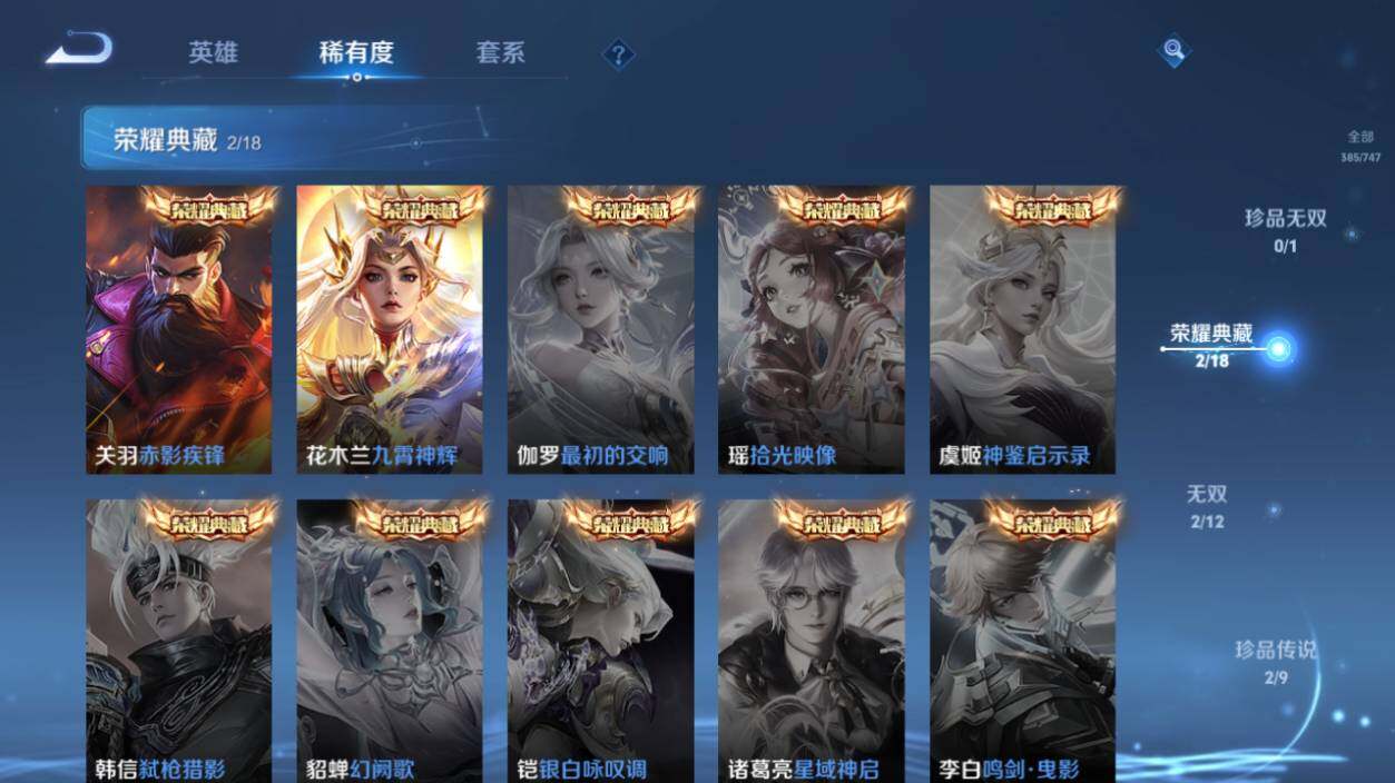 WZLX464306王者荣耀账号详情图14