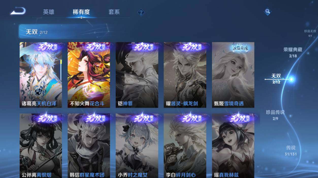 WZLX464306王者荣耀账号详情图15