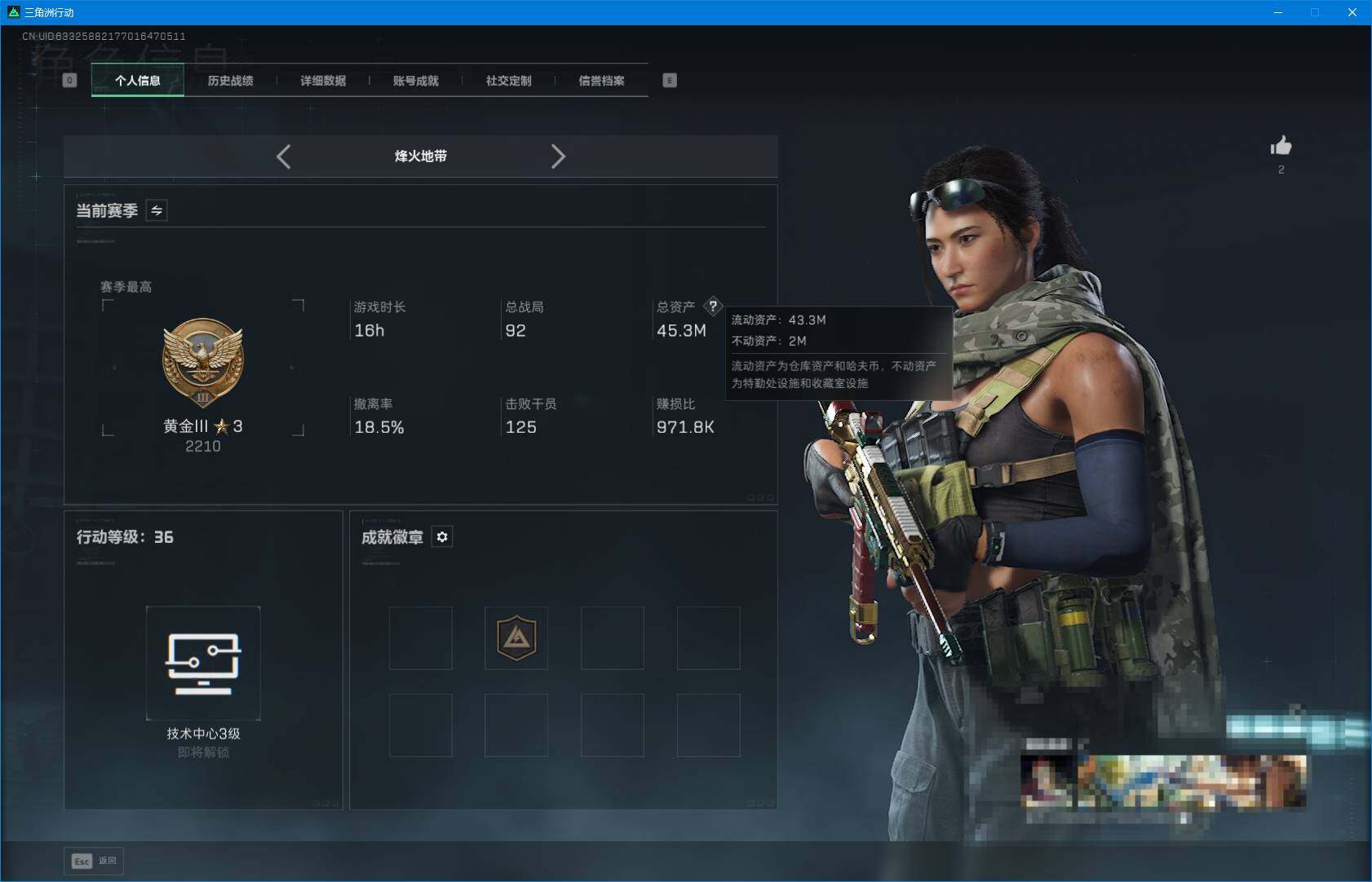 SJZEY3103072三角洲行动账号详情图4 SJZEY3103072三角洲行动账号详情图4