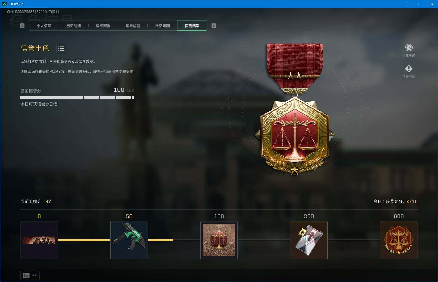 SJZEY3103072三角洲行动账号详情图6 SJZEY3103072三角洲行动账号详情图6