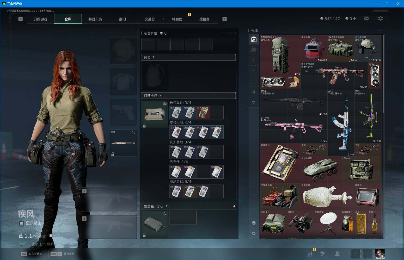 SJZEY3103072三角洲行动账号详情图7 SJZEY3103072三角洲行动账号详情图7