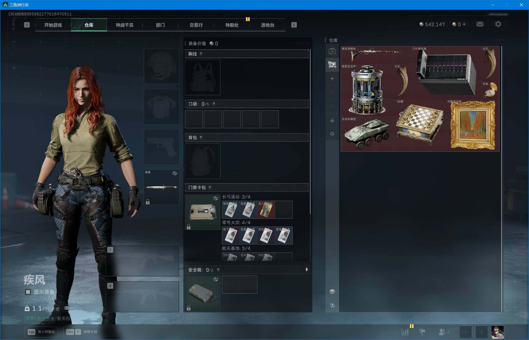 SJZEY3103072三角洲行动账号详情图9 SJZEY3103072三角洲行动账号详情图9