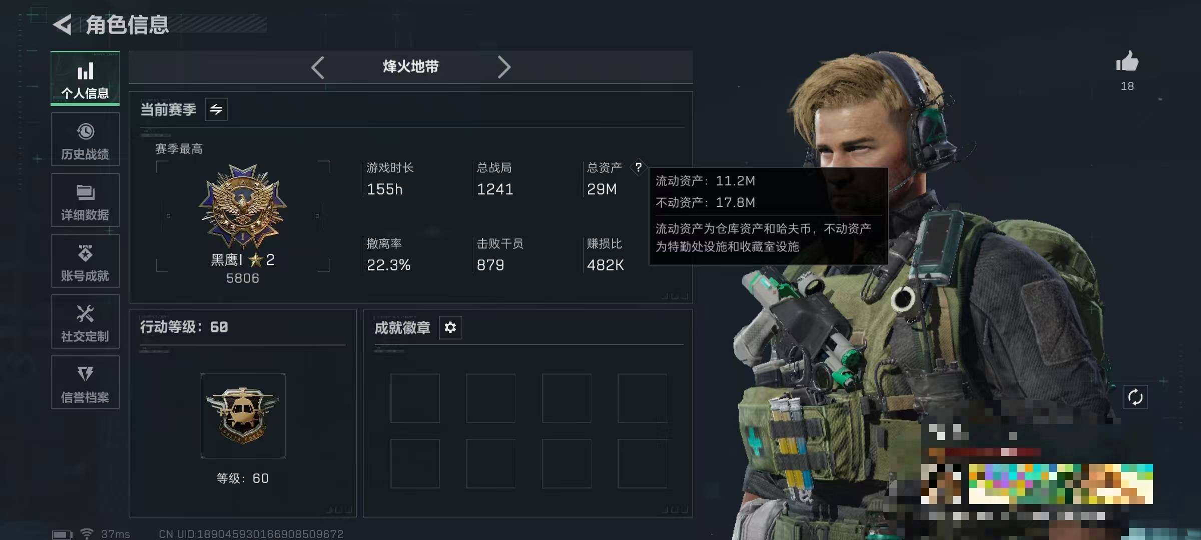 SJZQM3102932三角洲行动账号详情图4