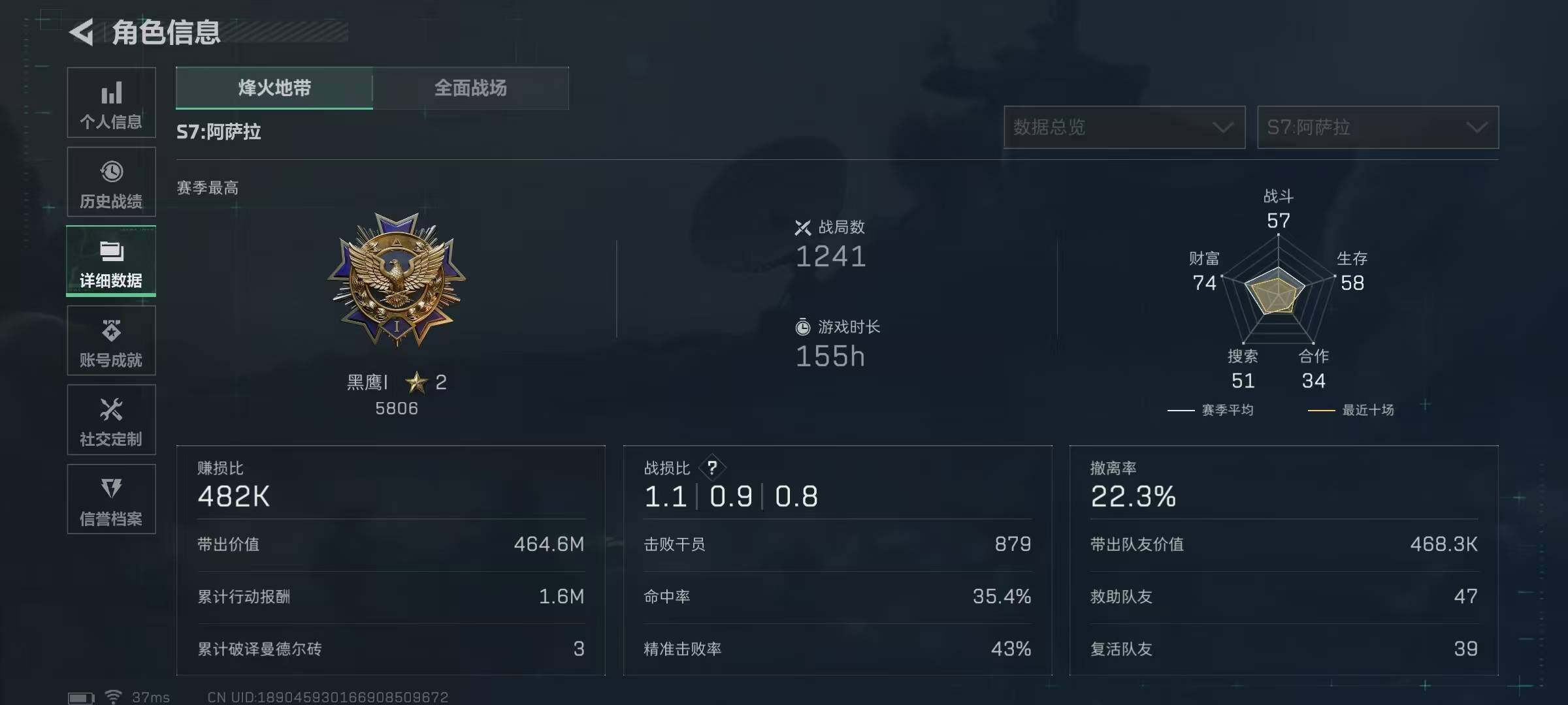 SJZQM3102932三角洲行动账号详情图5