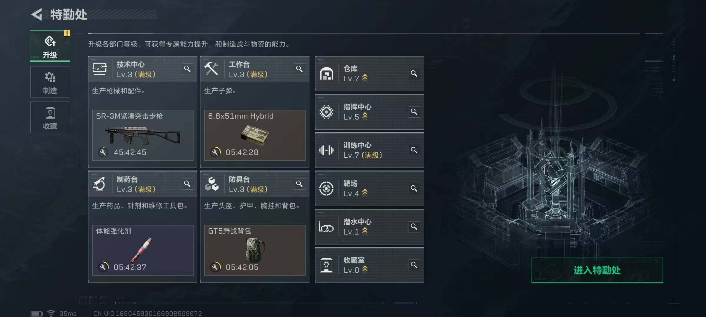 SJZQM3102932三角洲行动账号详情图8